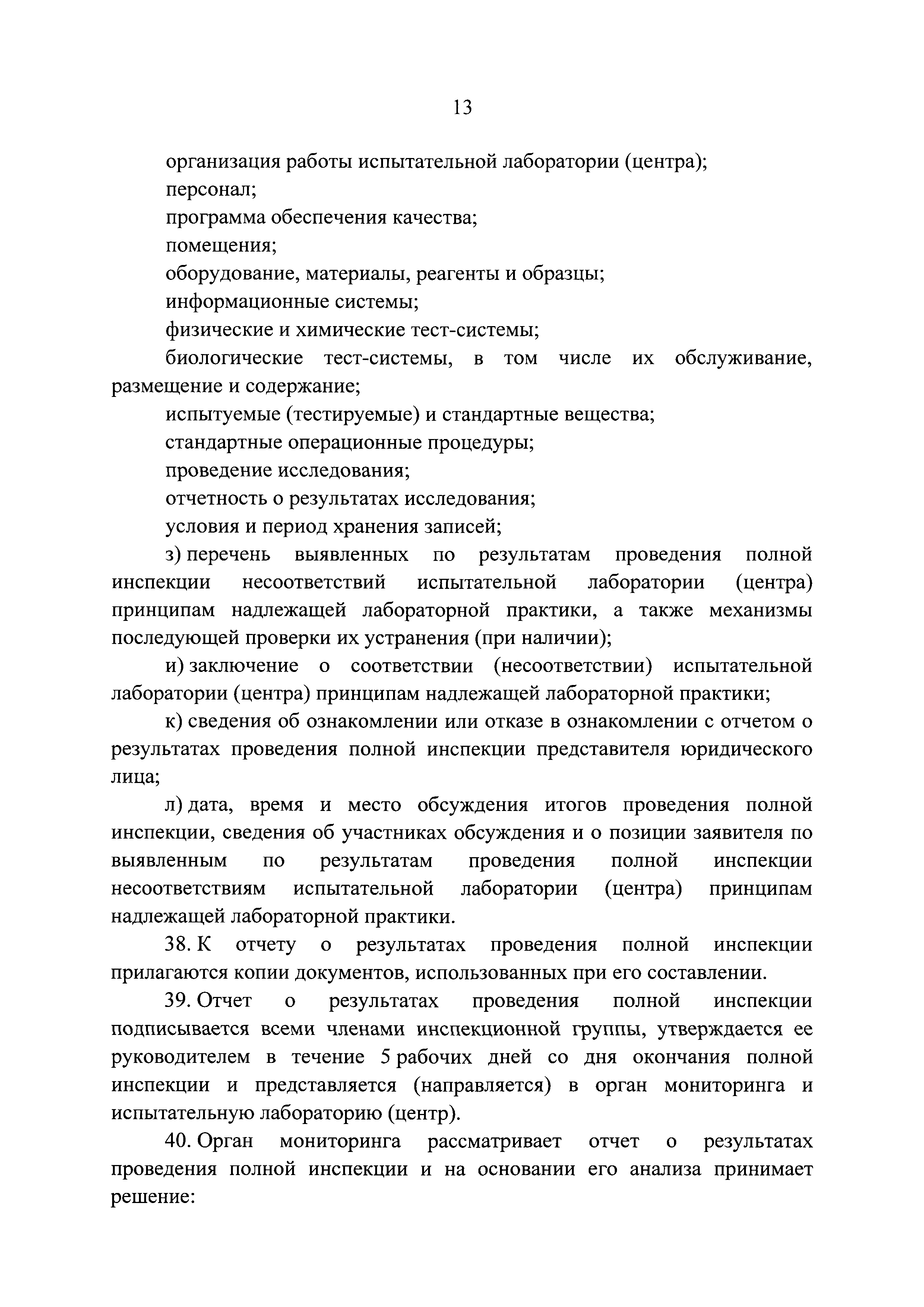 Постановление 1172