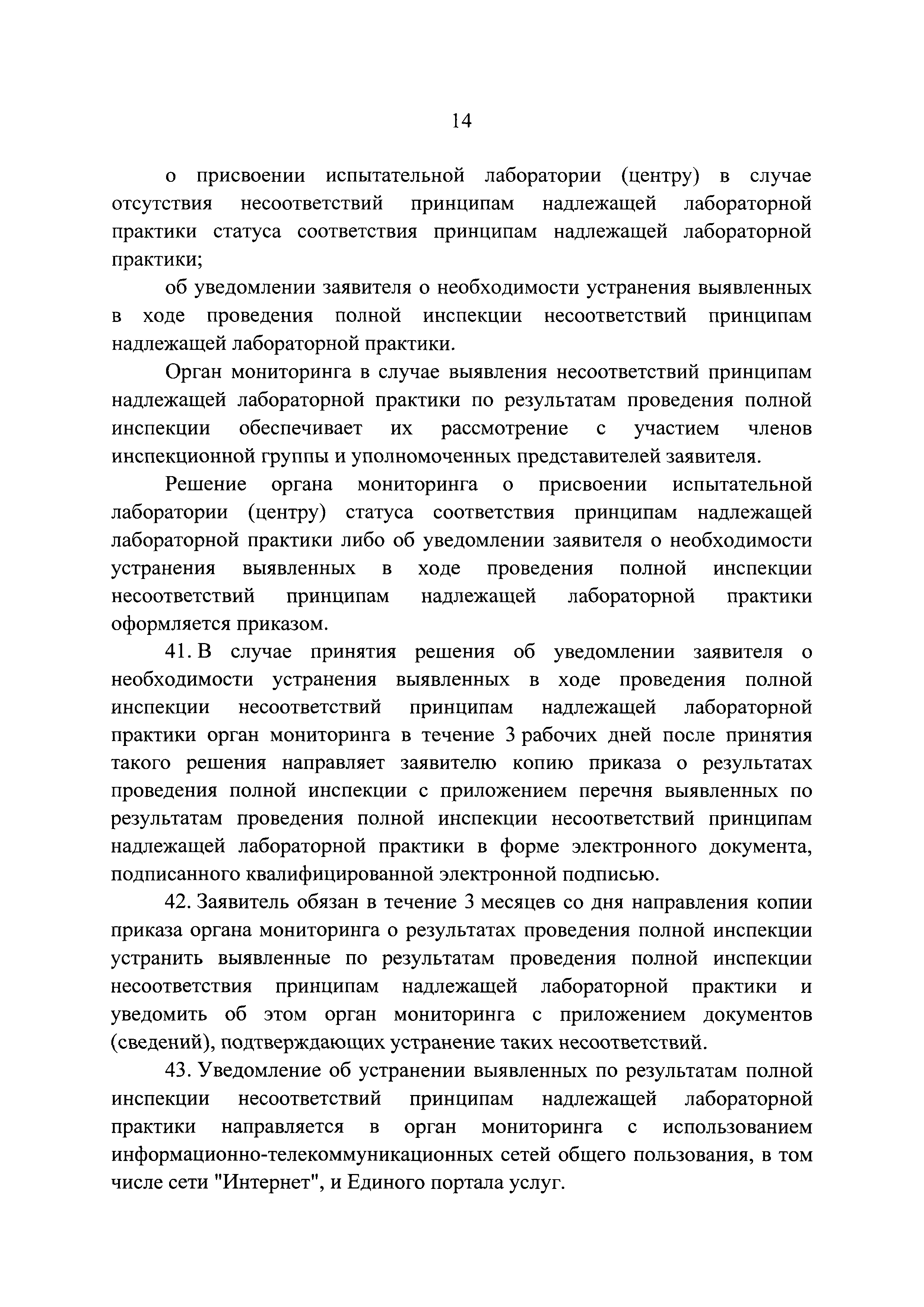 Постановление 1172