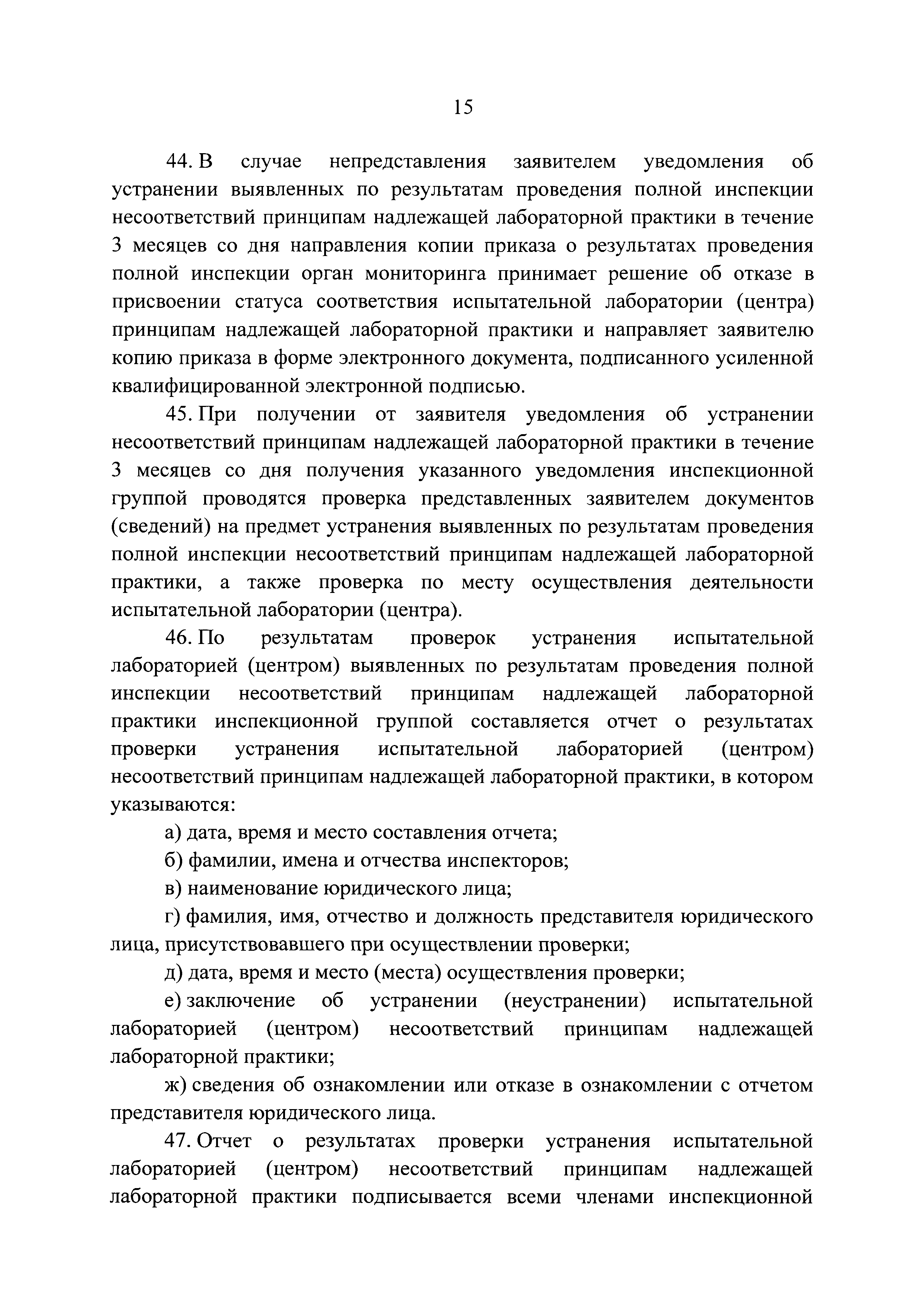 Постановление 1172