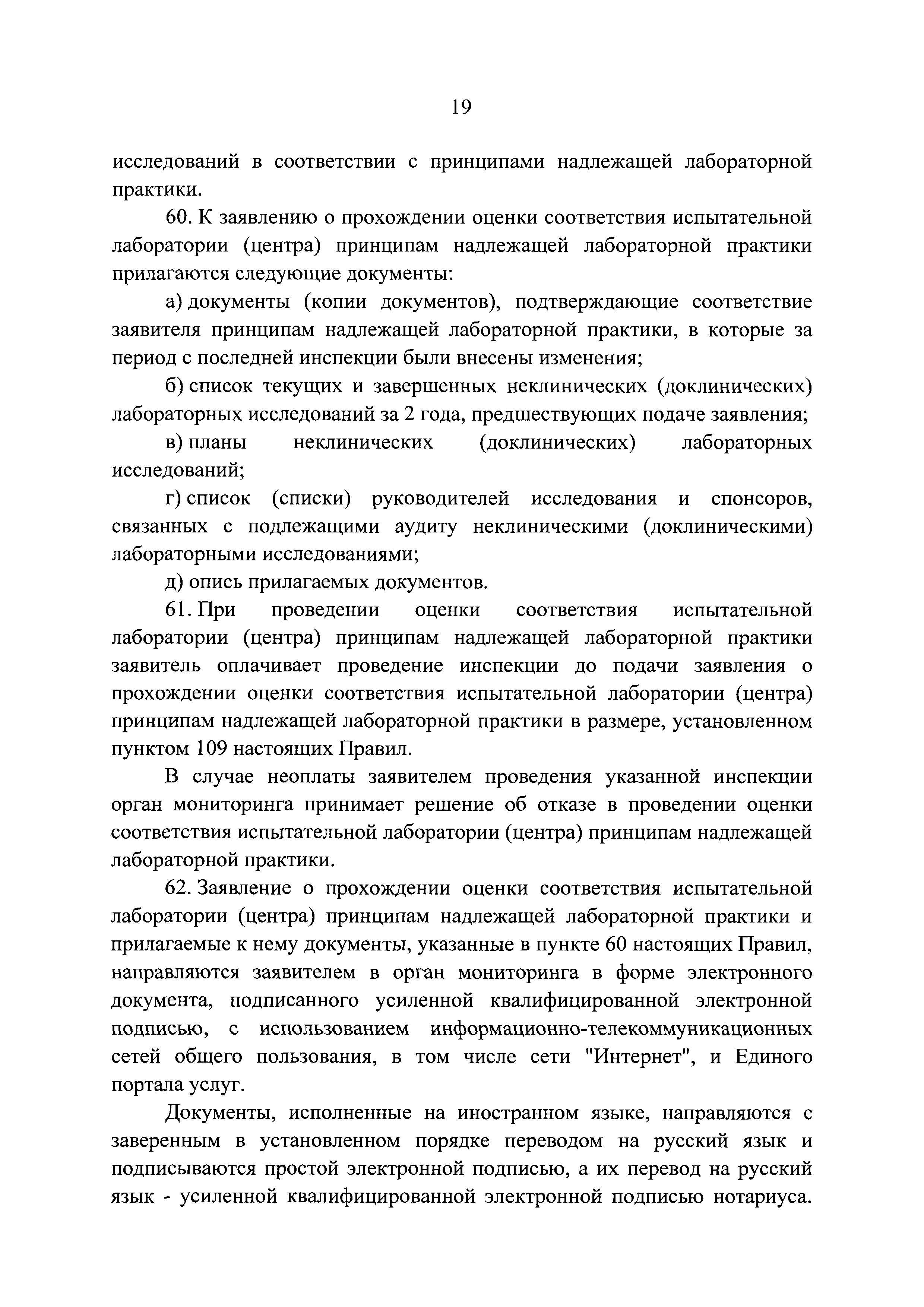 Постановление 1172