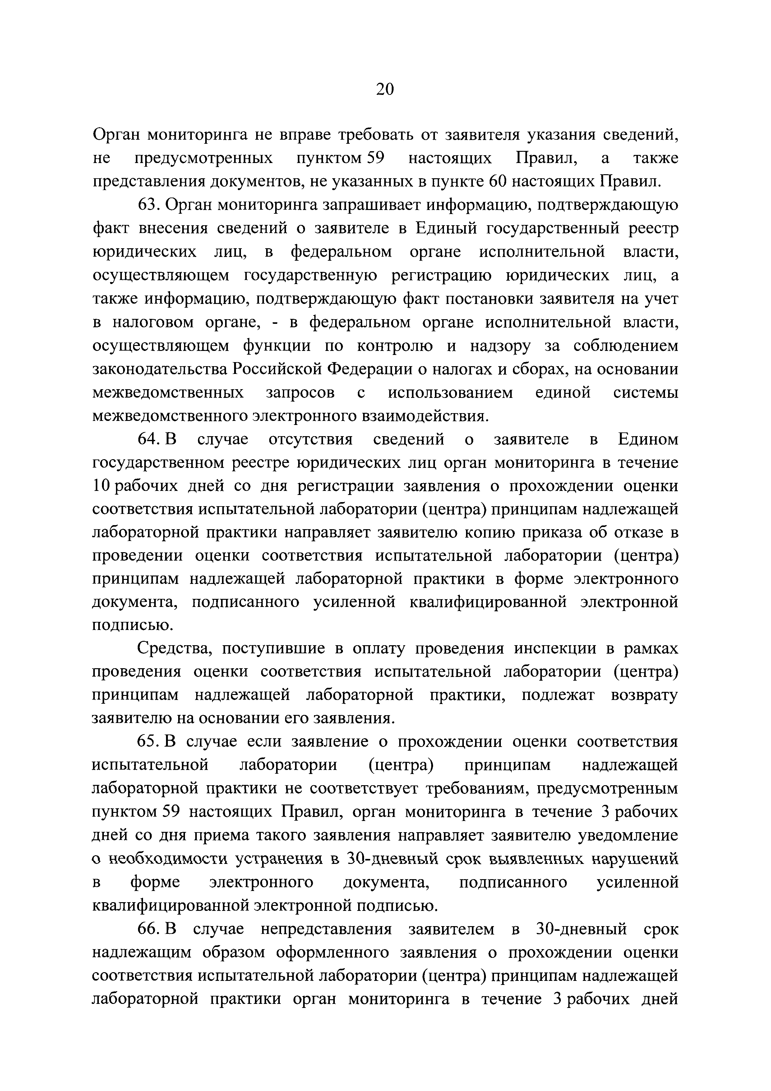 Постановление 1172