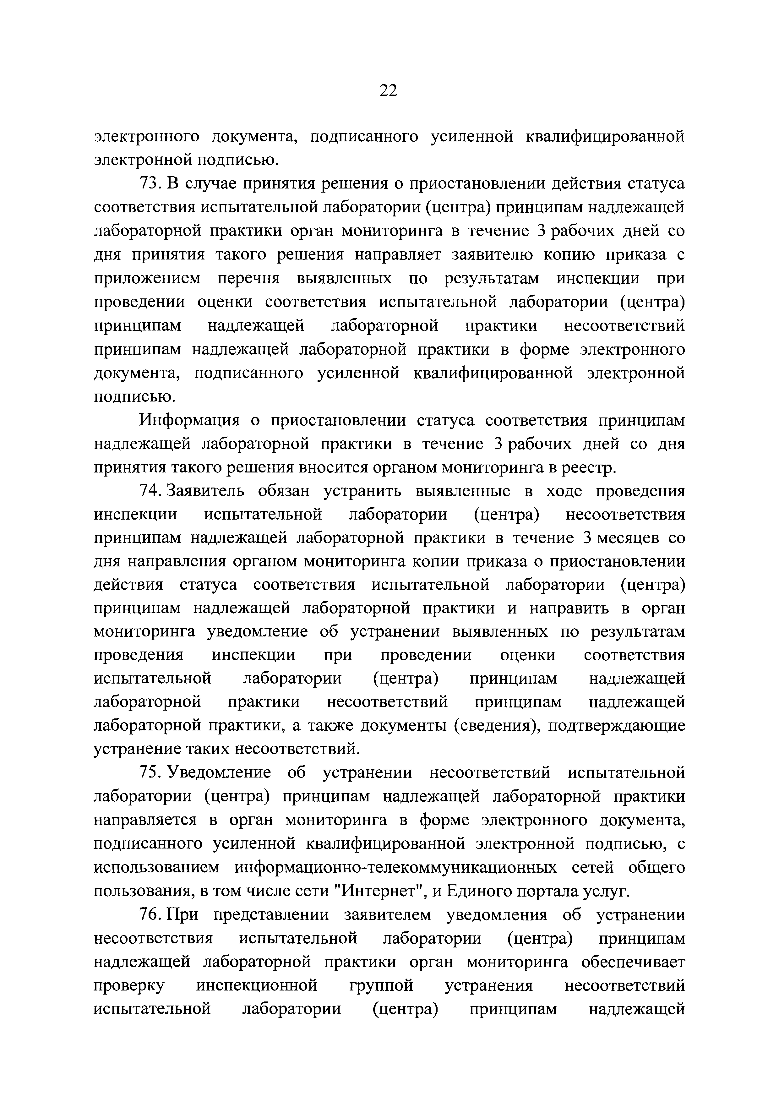 Постановление 1172