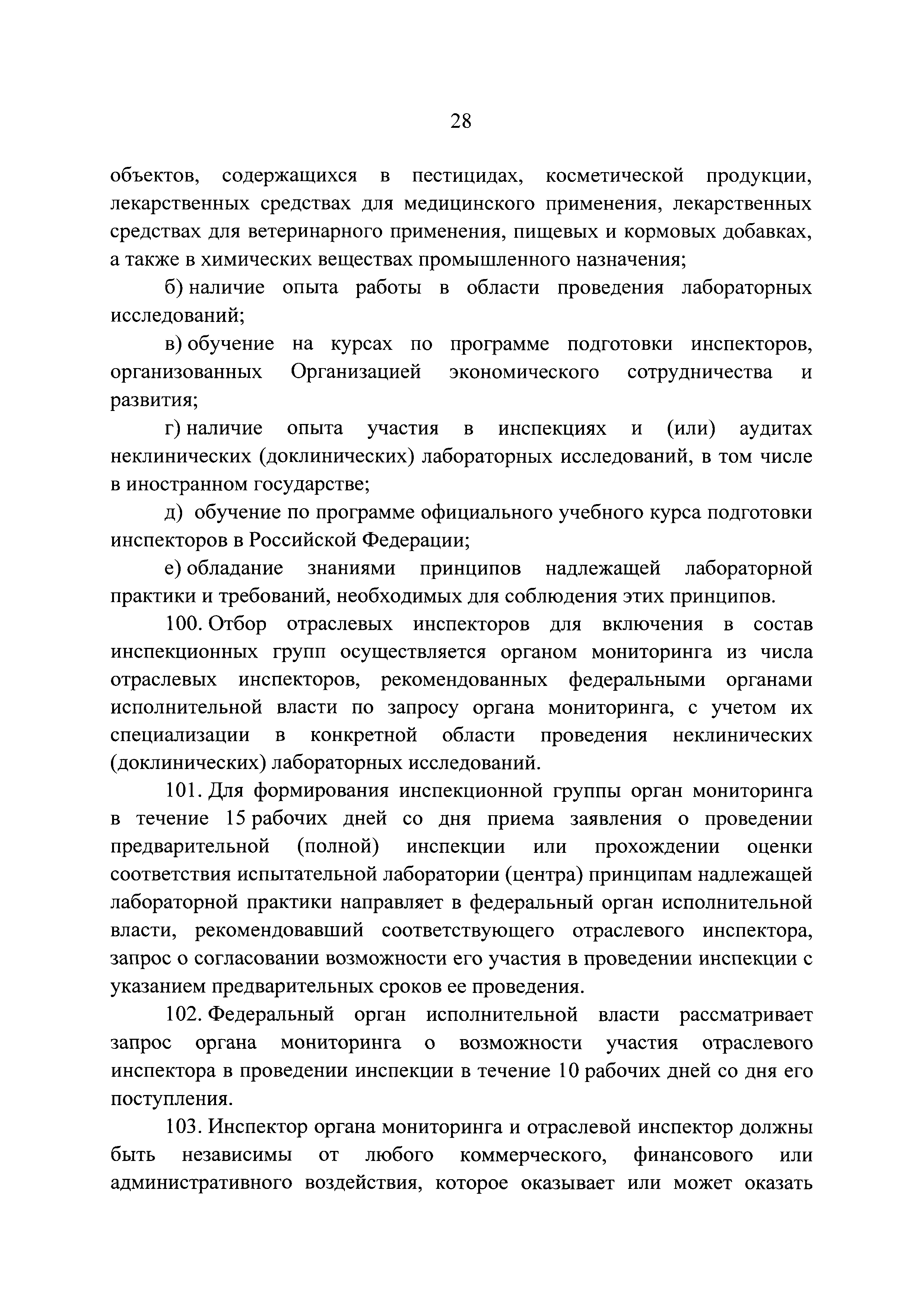 Постановление 1172