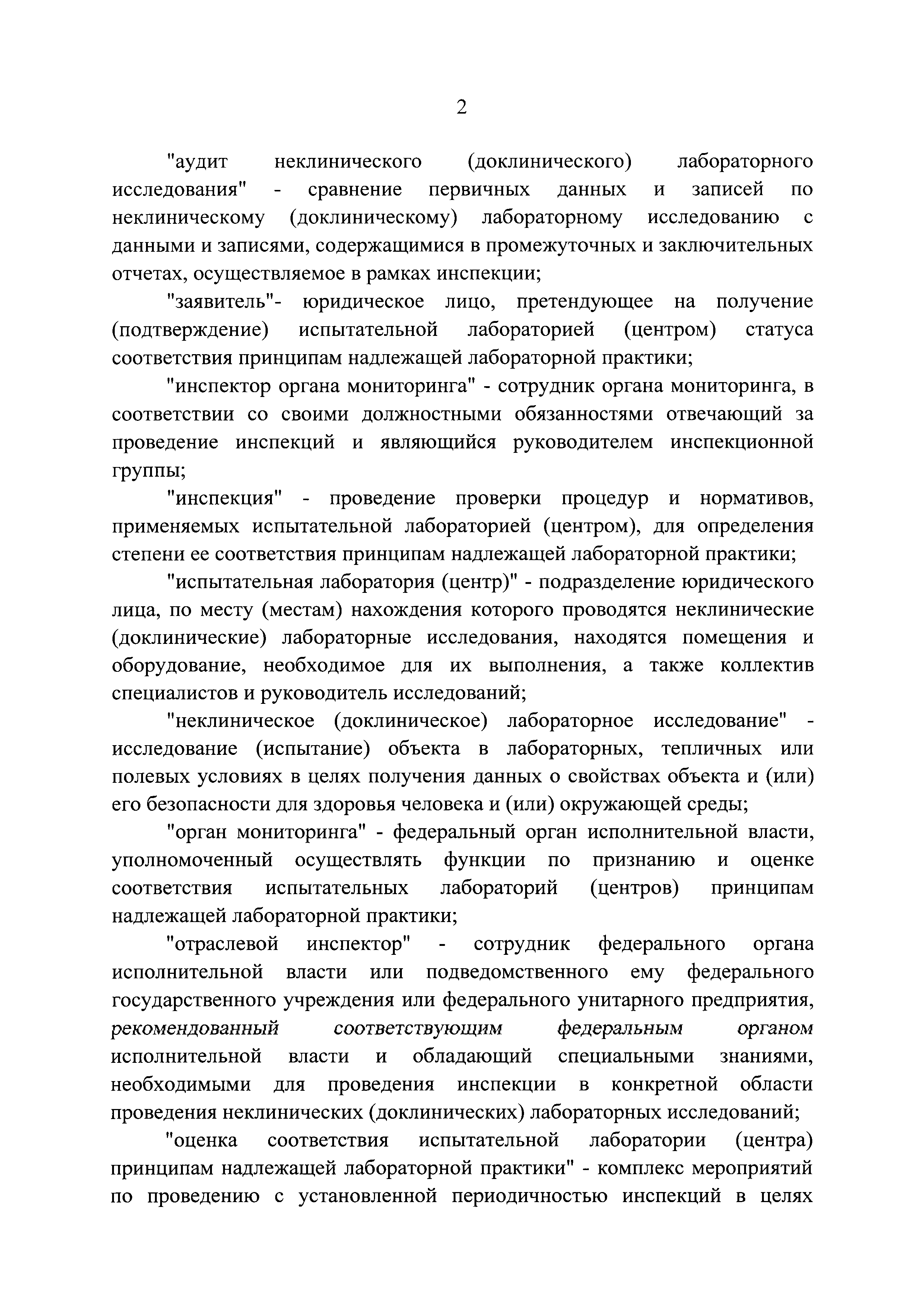 Постановление 1172