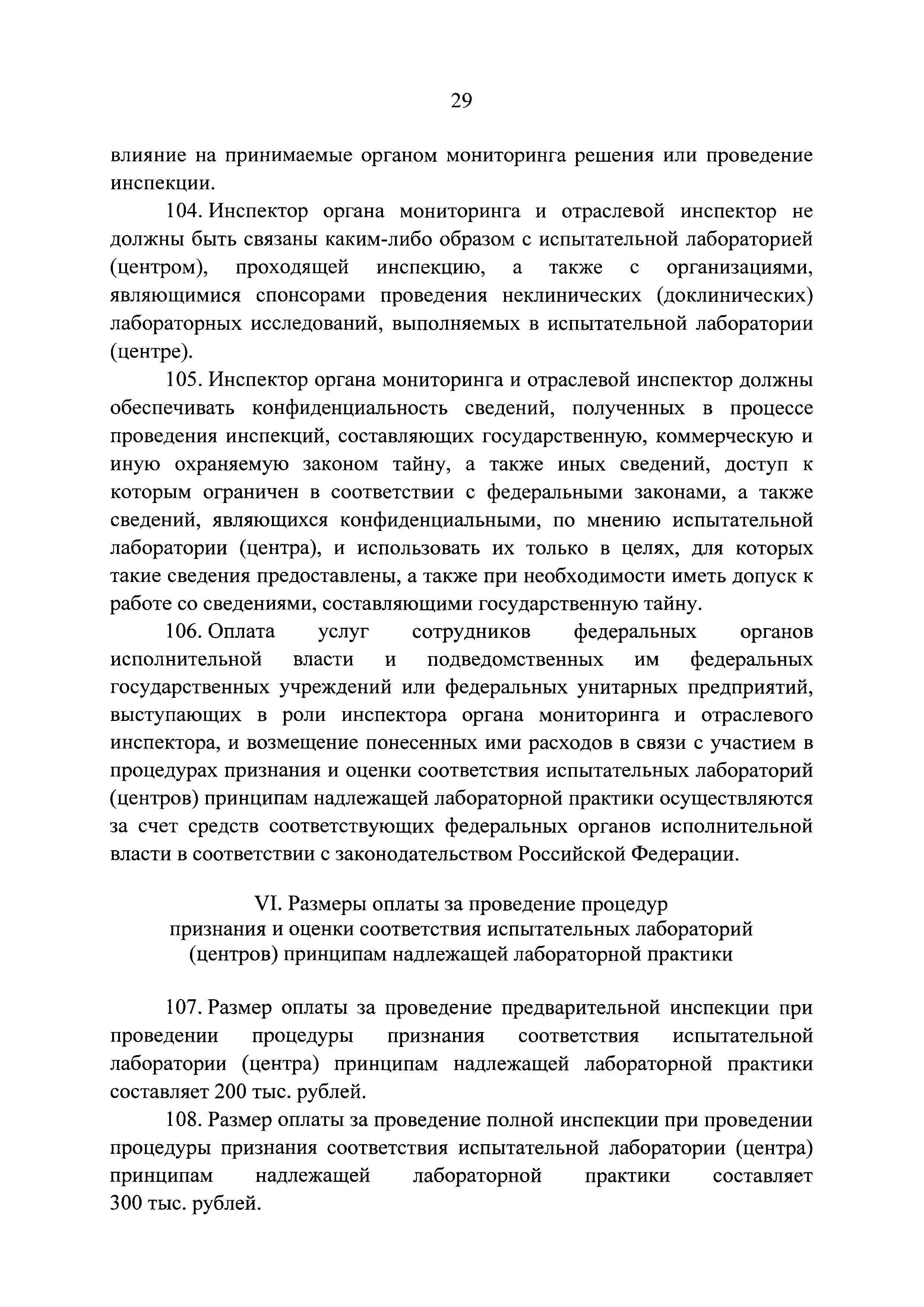 Постановление 1172