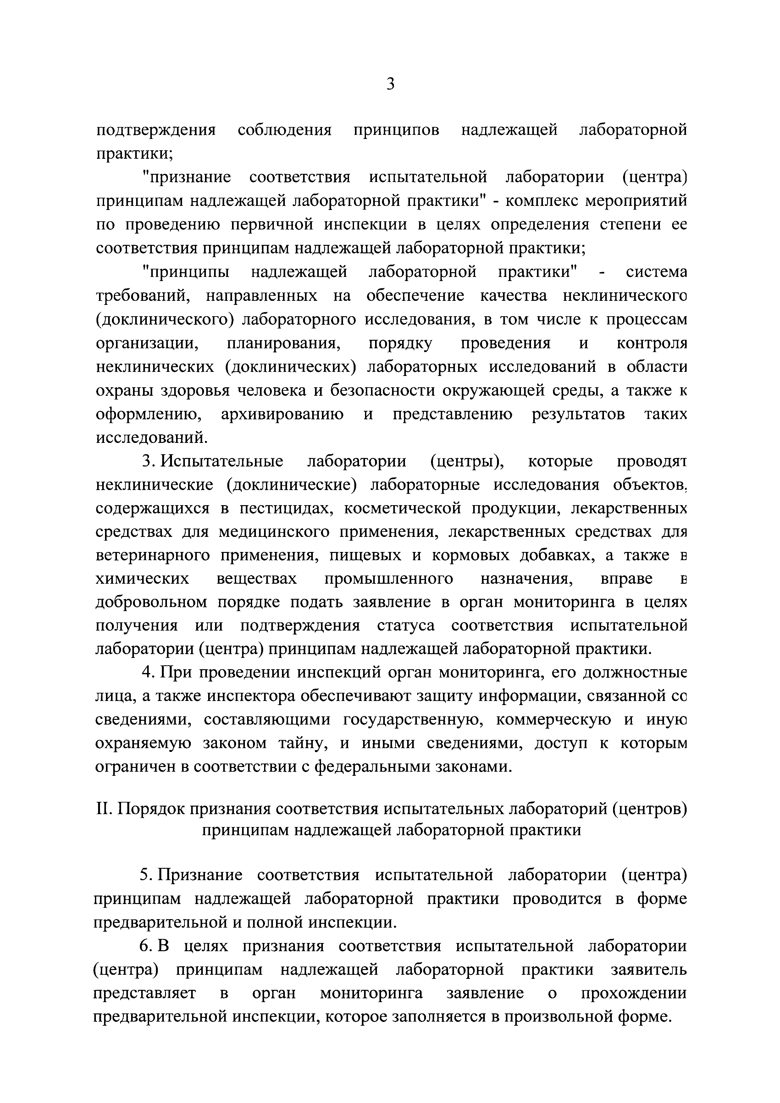 Постановление 1172