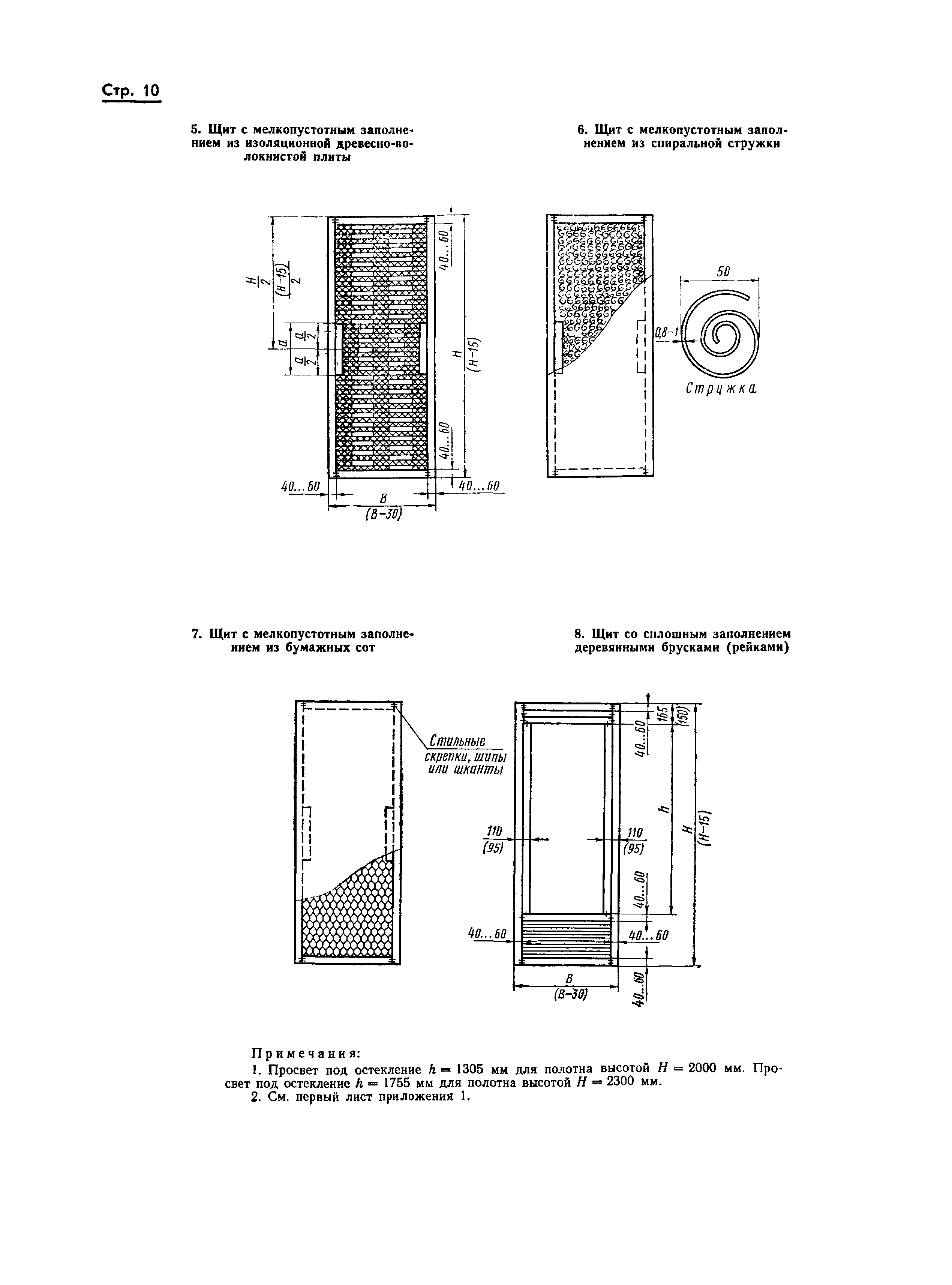 ГОСТ 6629-74