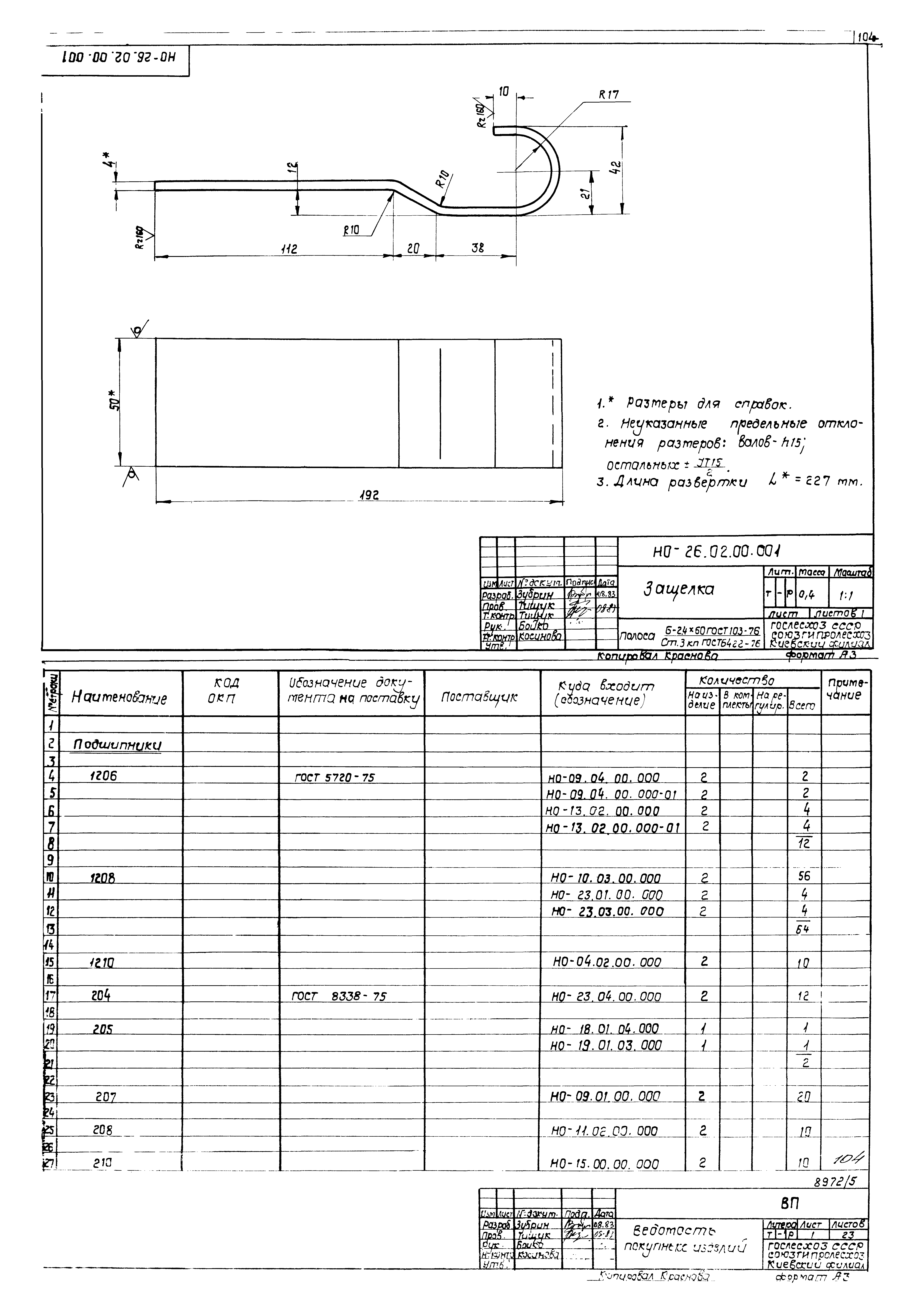 Типовой проект 411-2-156.85