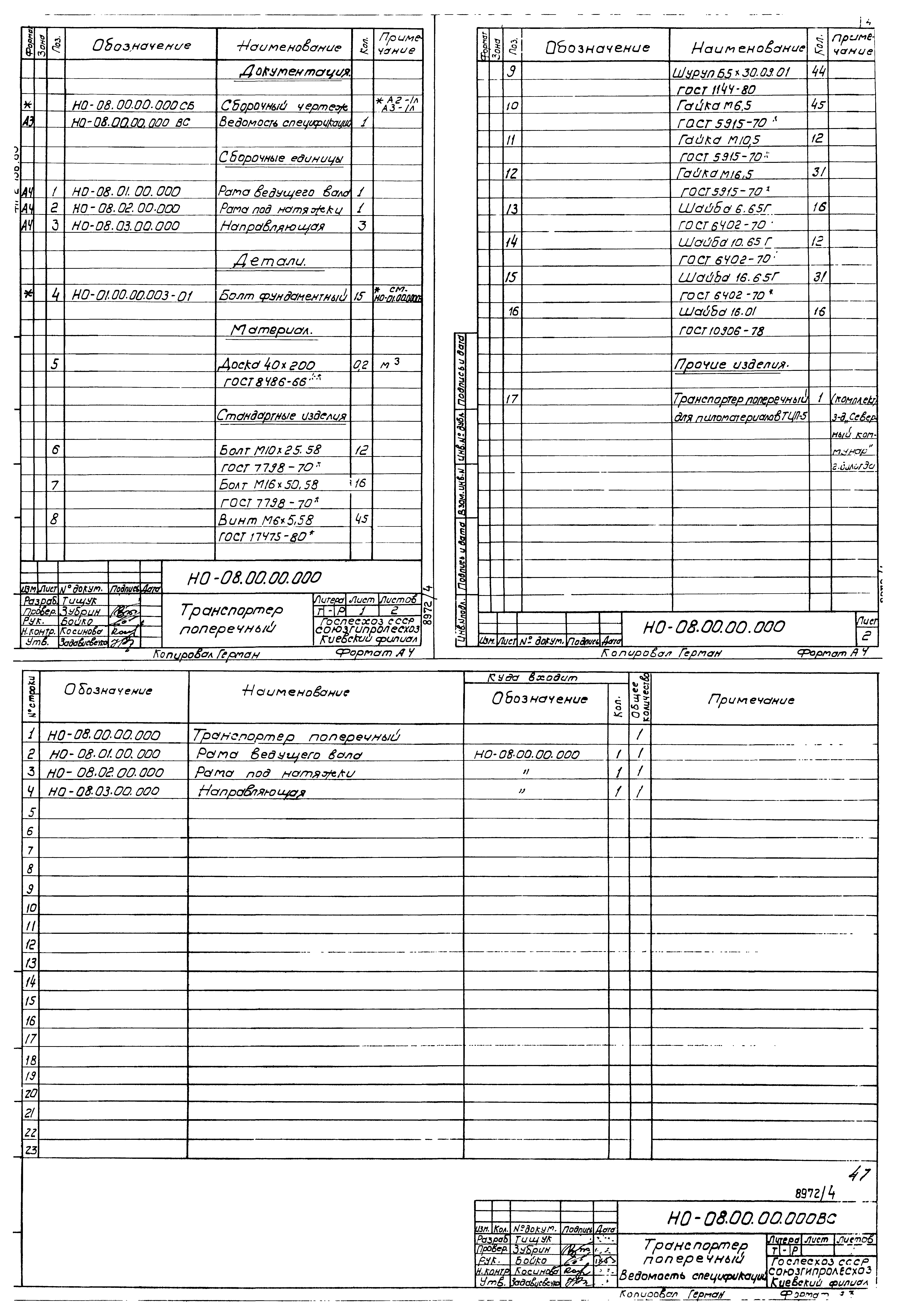 Типовой проект 411-2-156.85