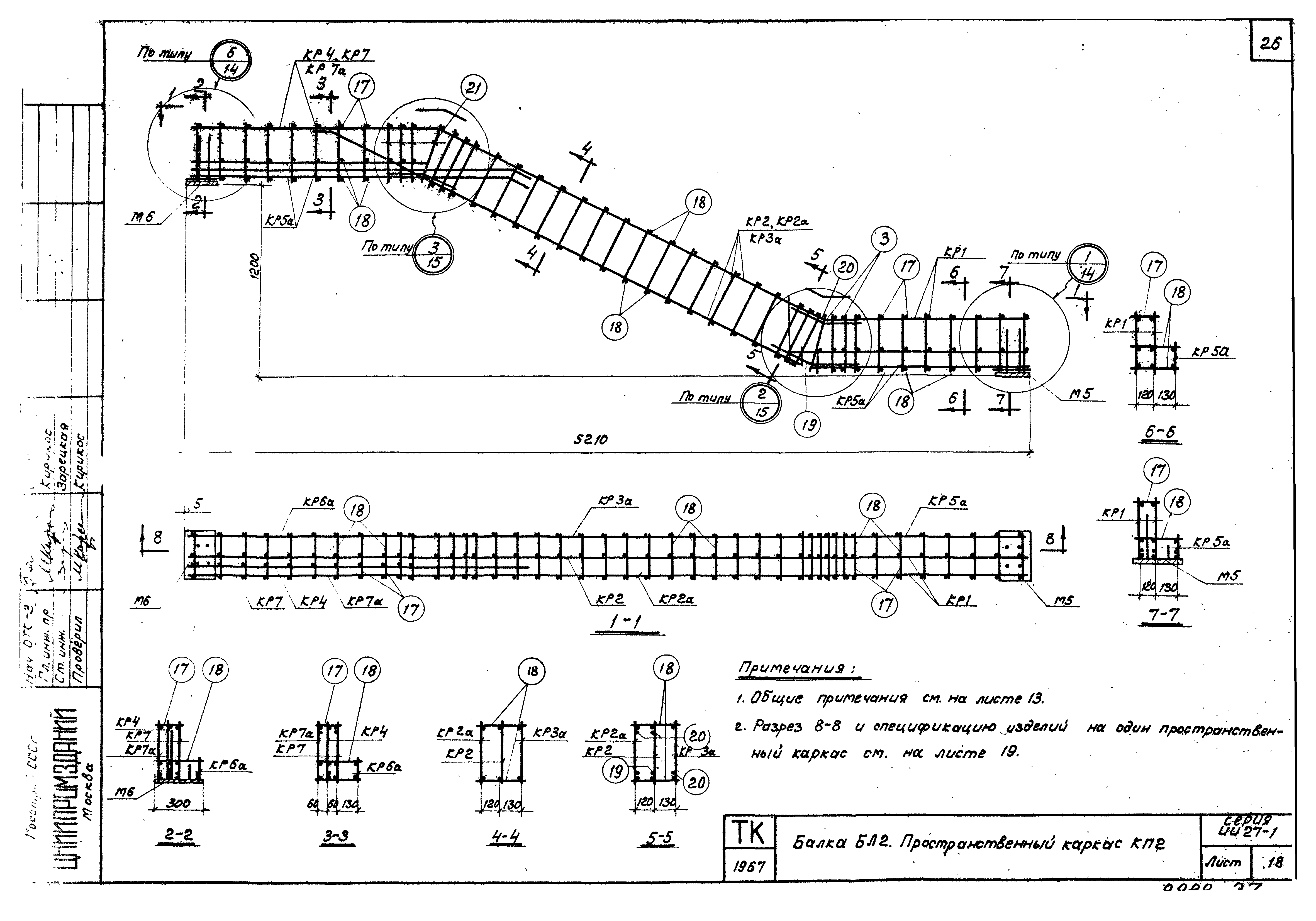 Серия ИИ27-1