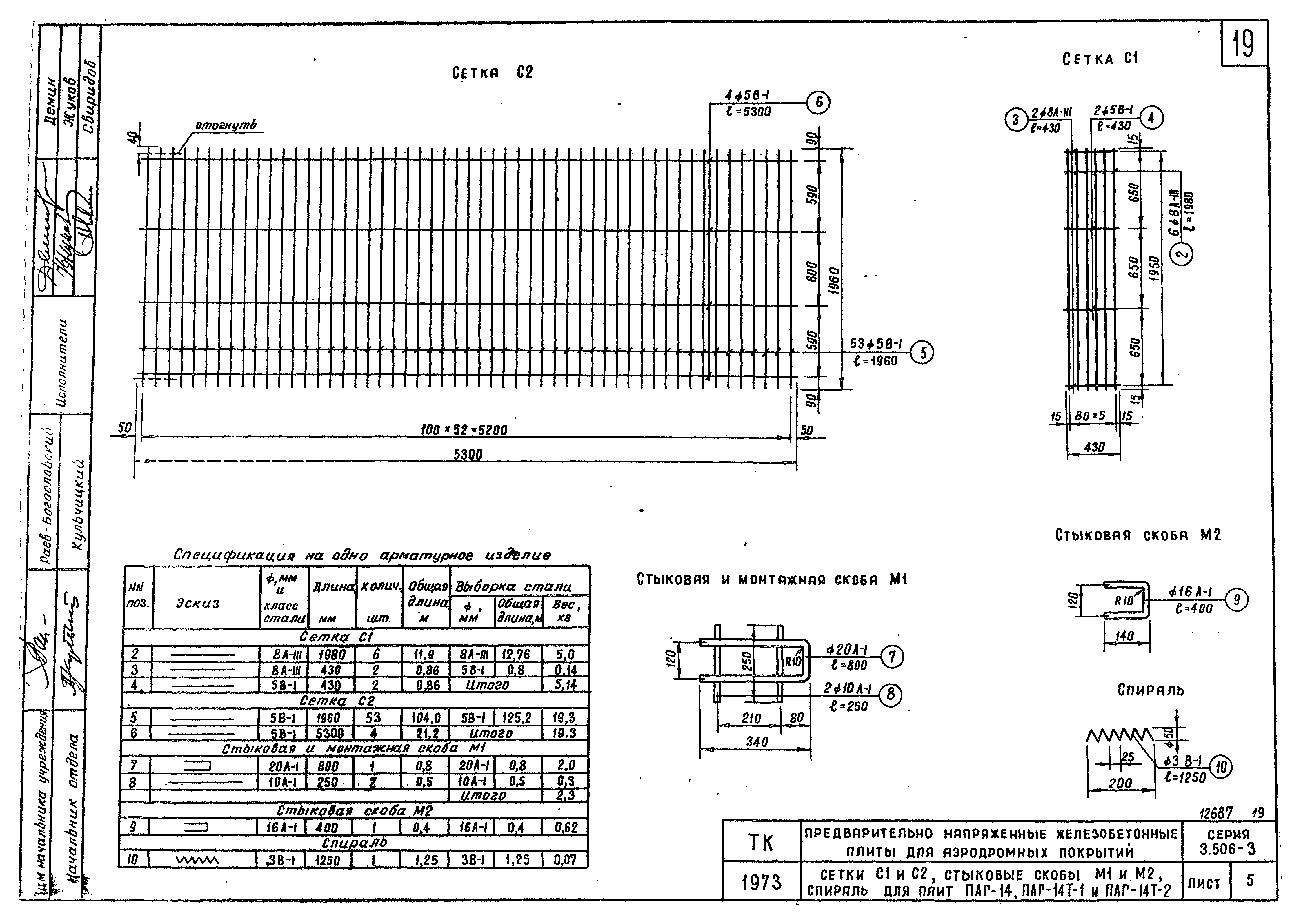 Серия 3.506-3