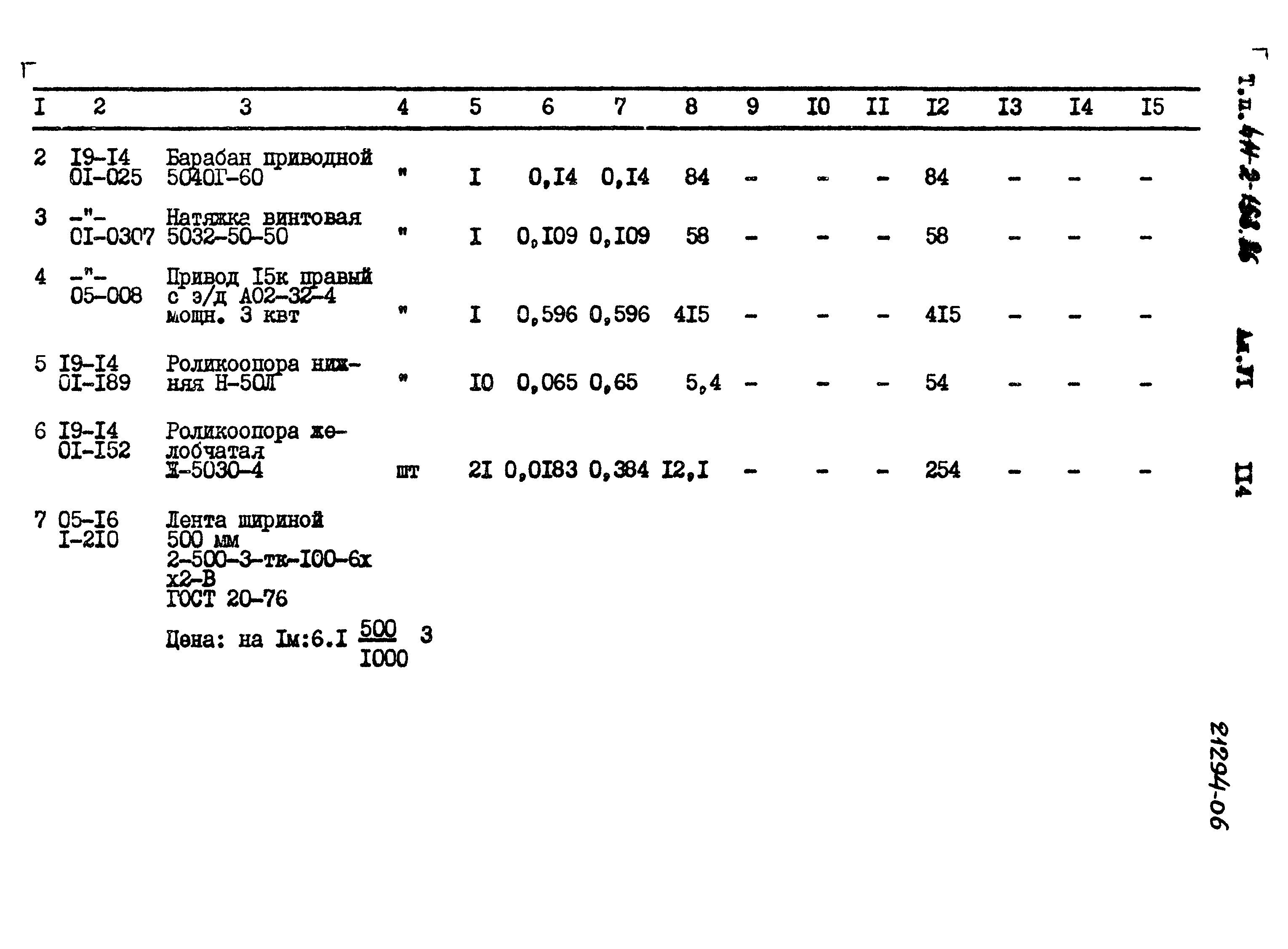 Типовой проект 411-2-158.86