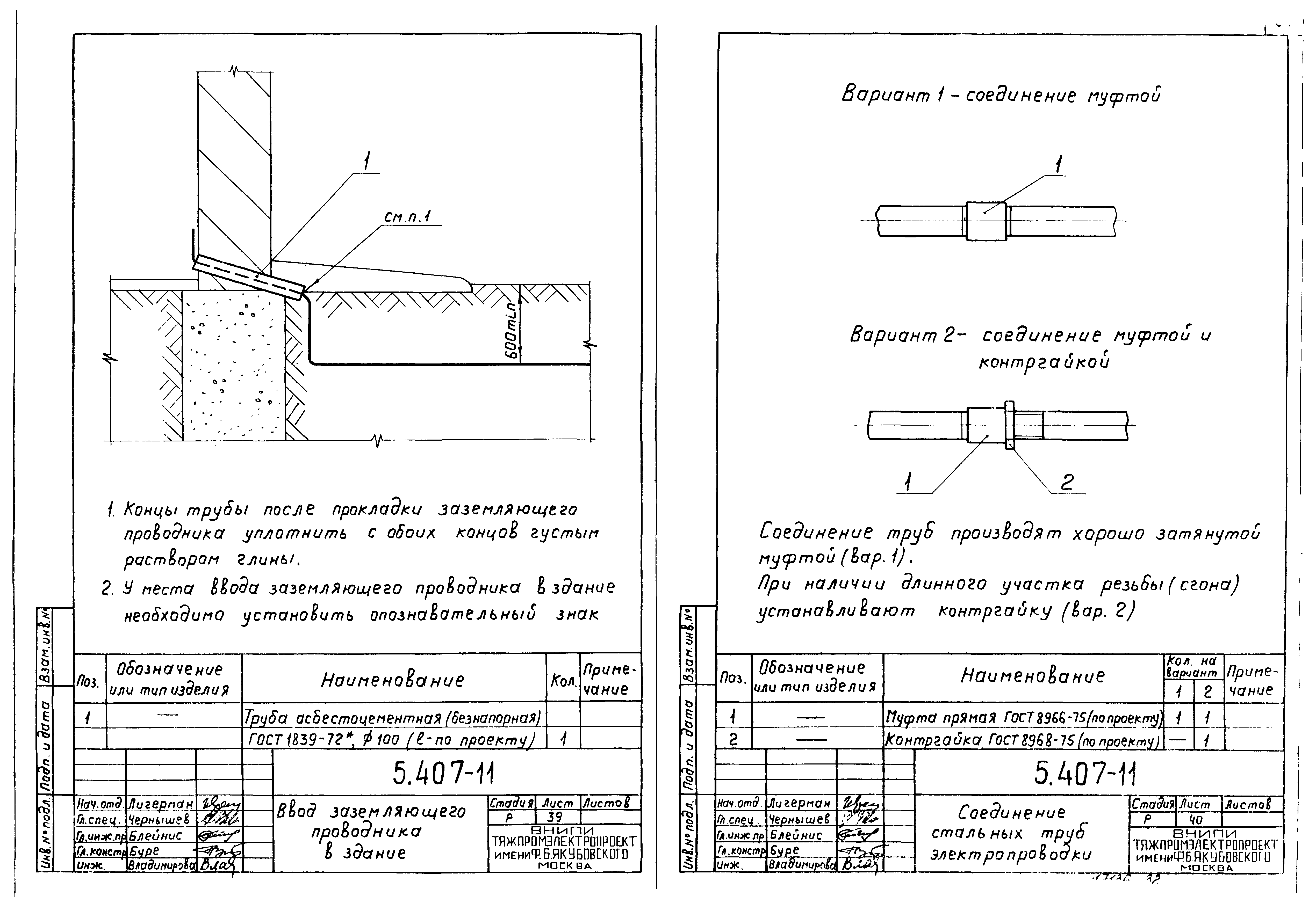 Серия 5.407-11