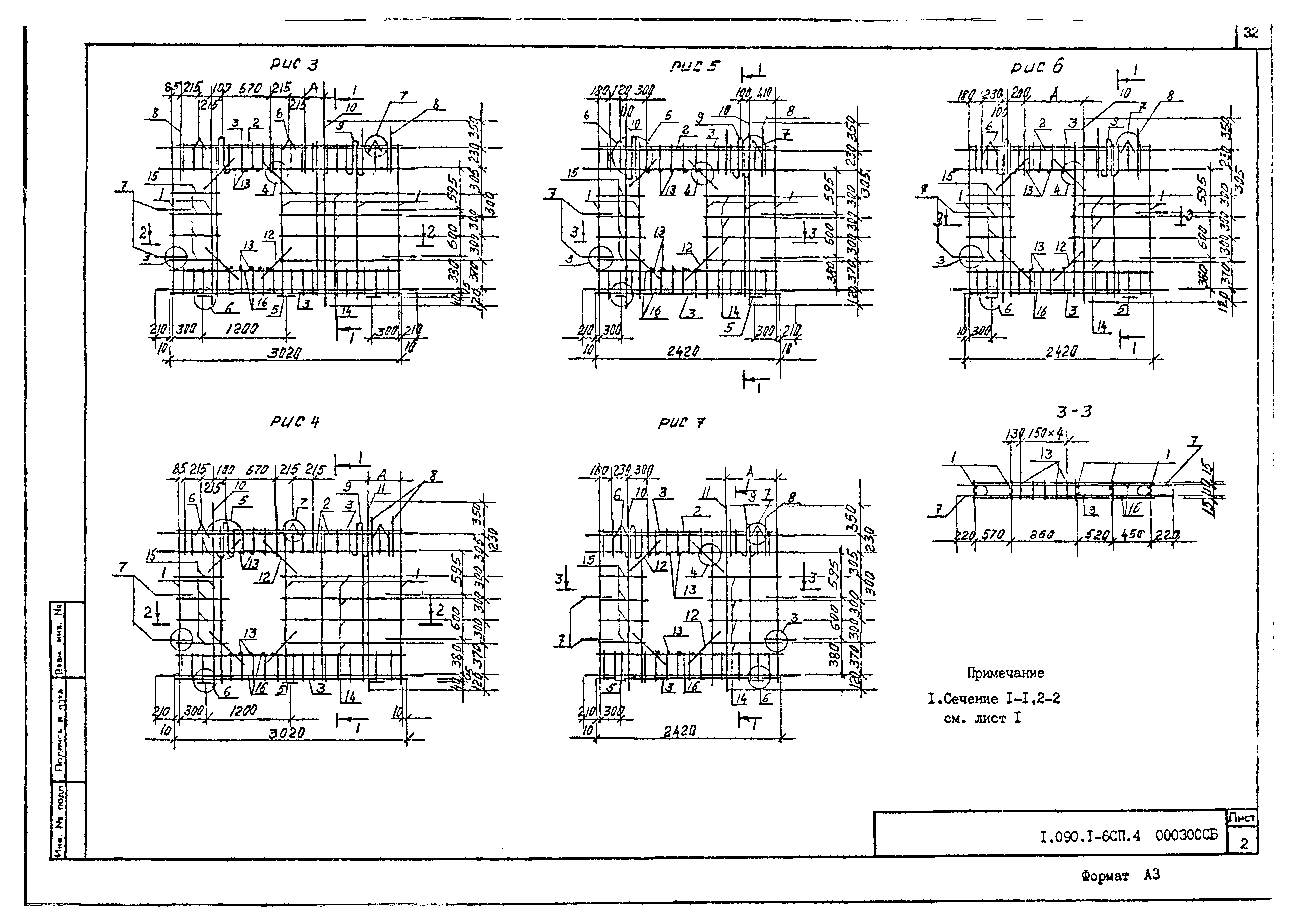 Серия 1.090.1-6сп