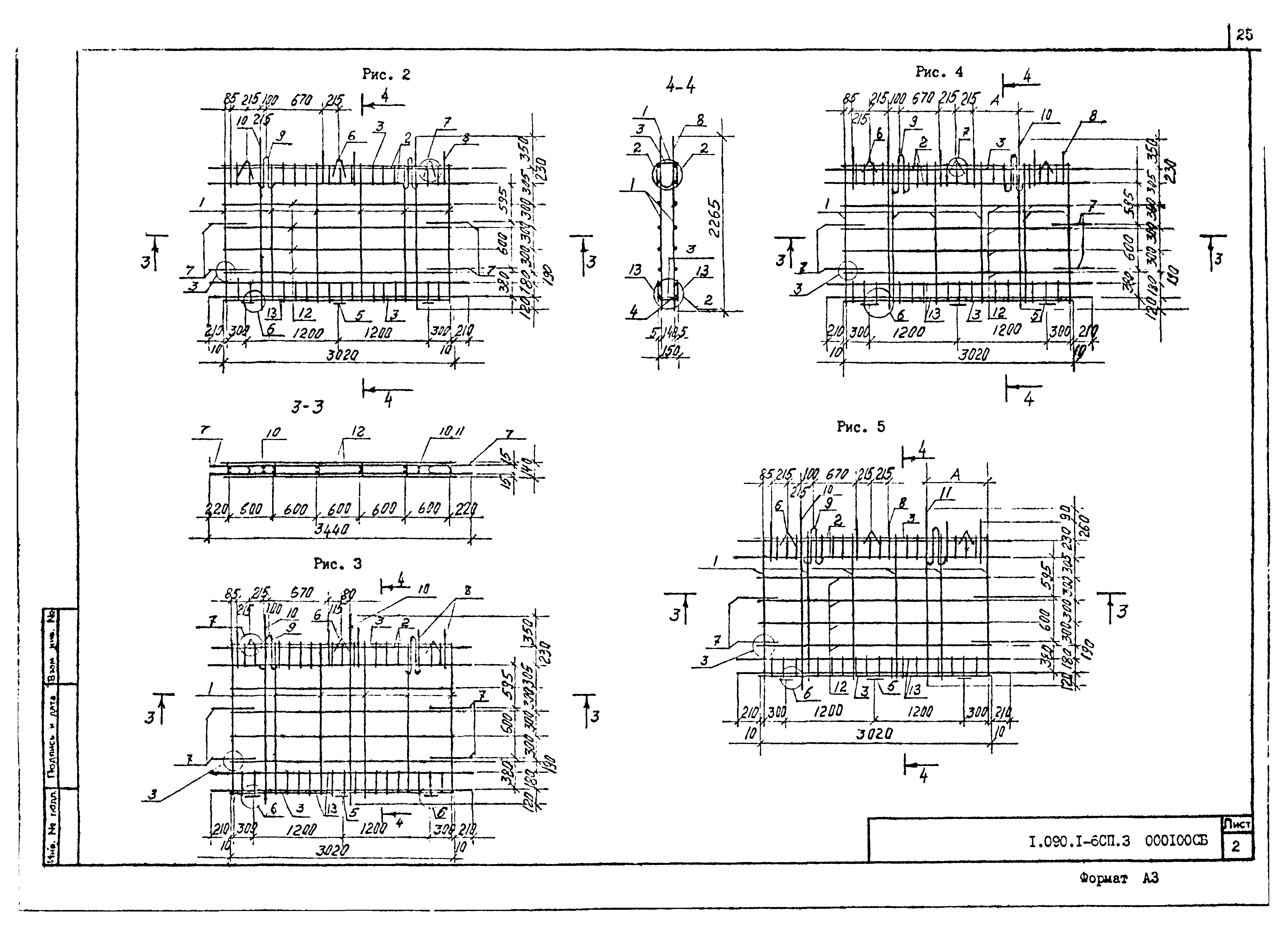 Серия 1.090.1-6сп