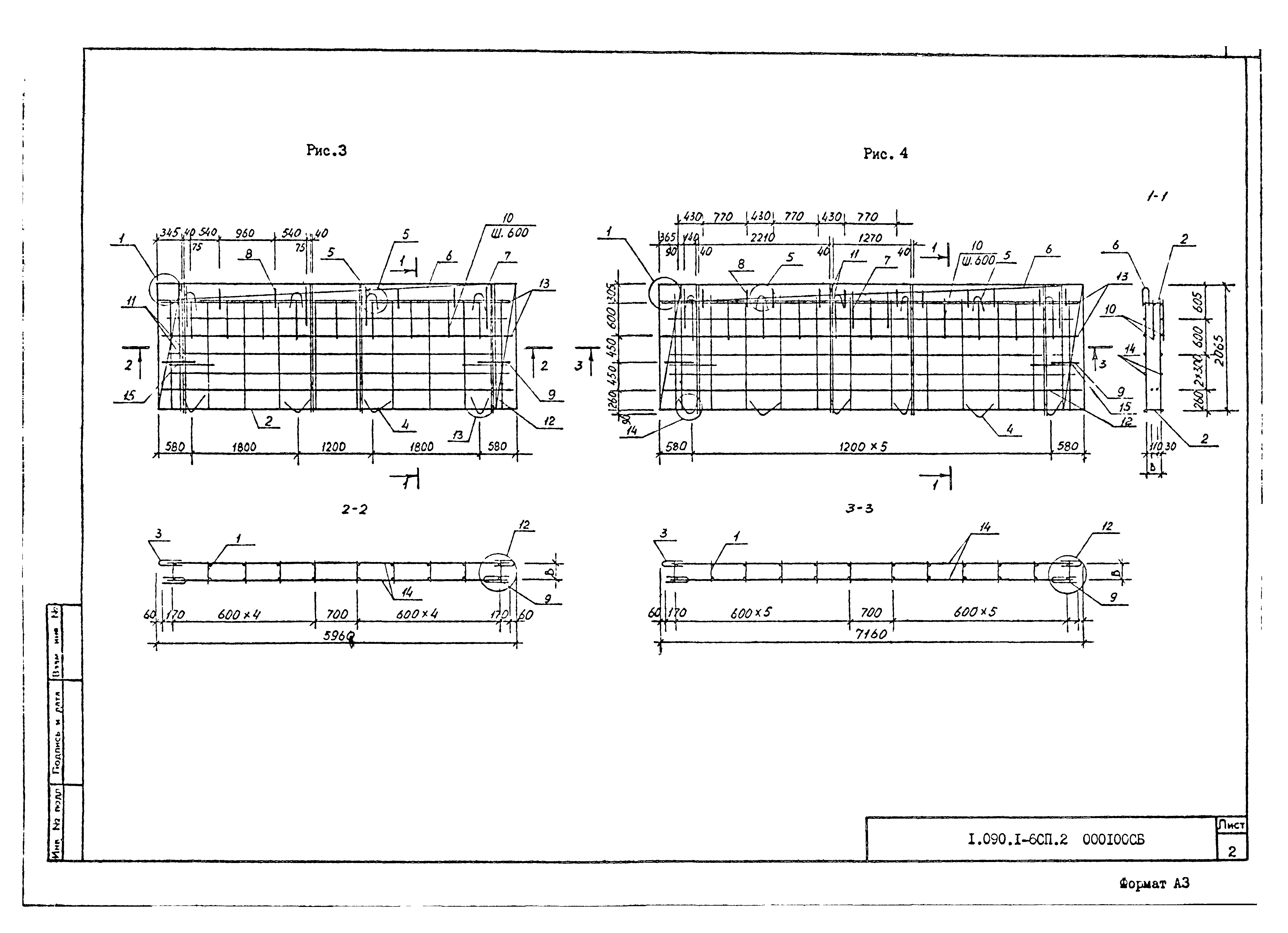 Серия 1.090.1-6сп