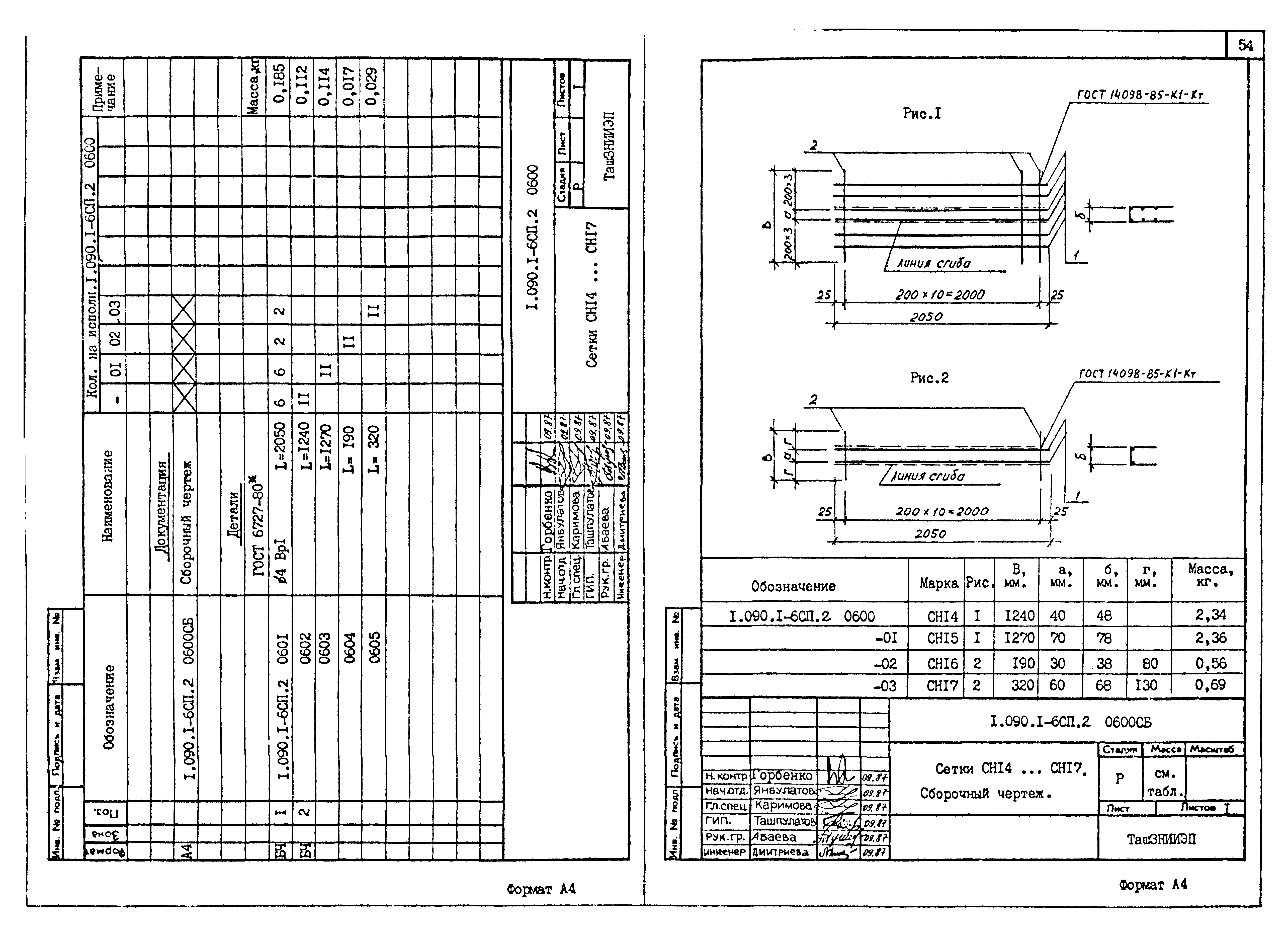 Серия 1.090.1-6сп