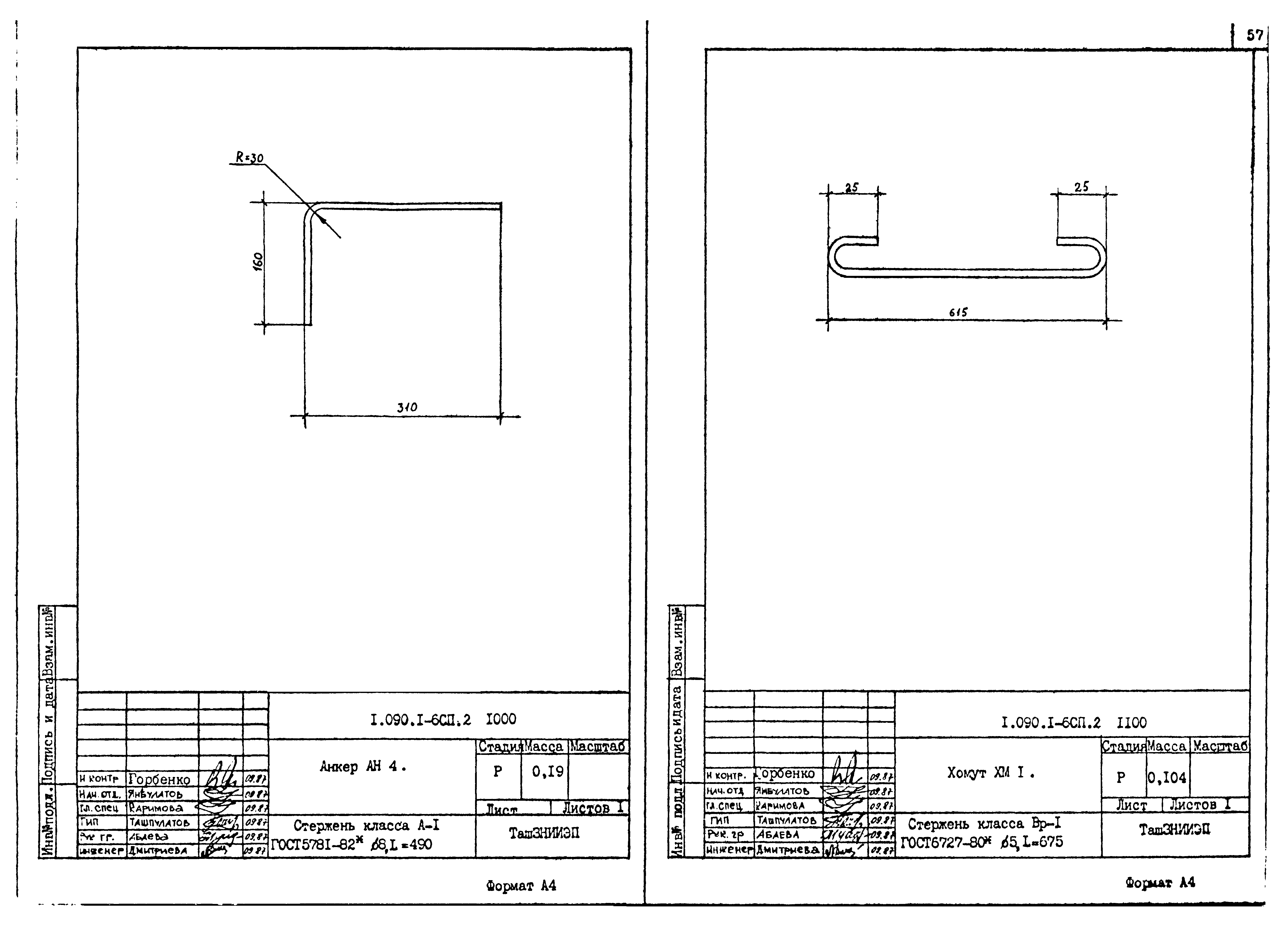 Серия 1.090.1-6сп