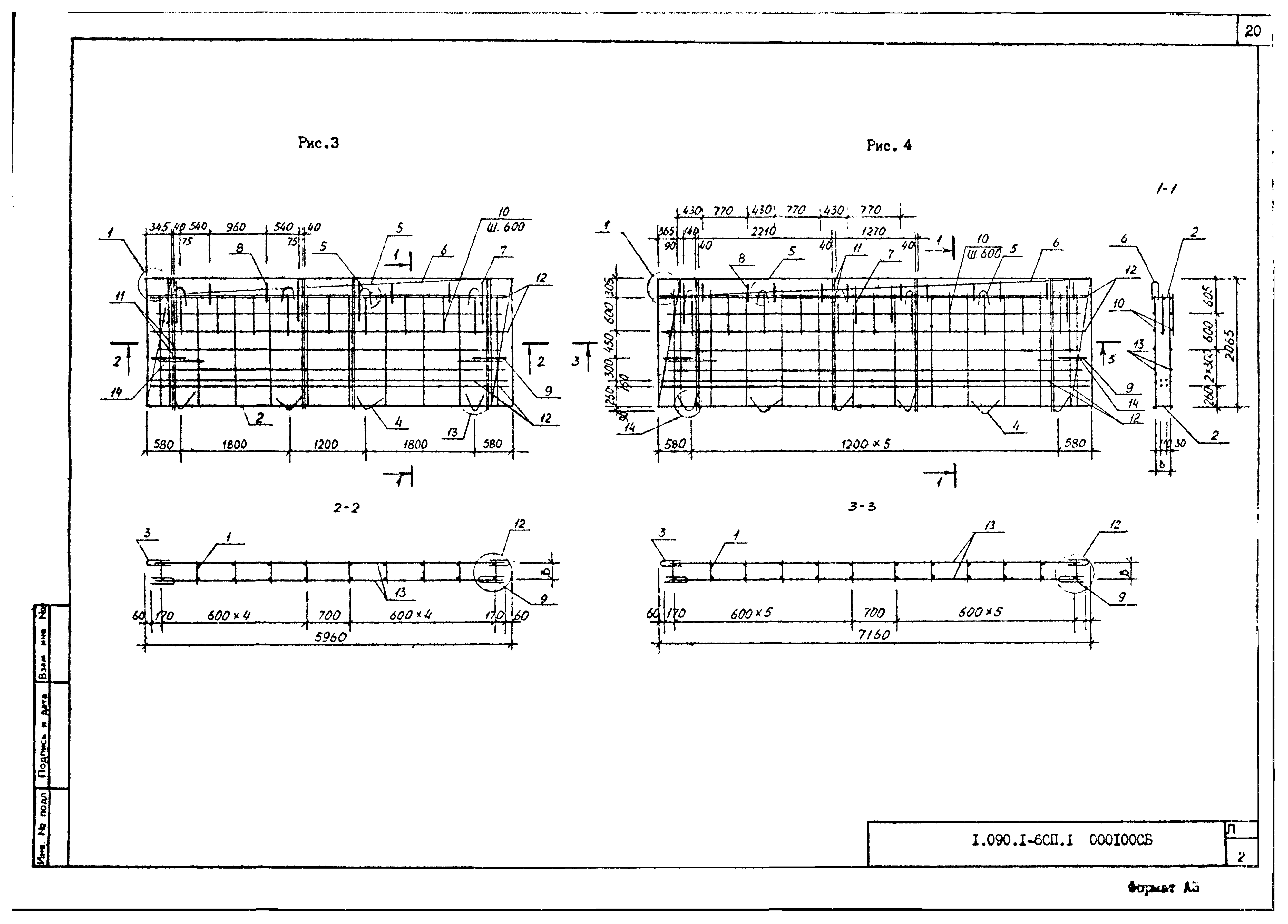 Серия 1.090.1-6сп