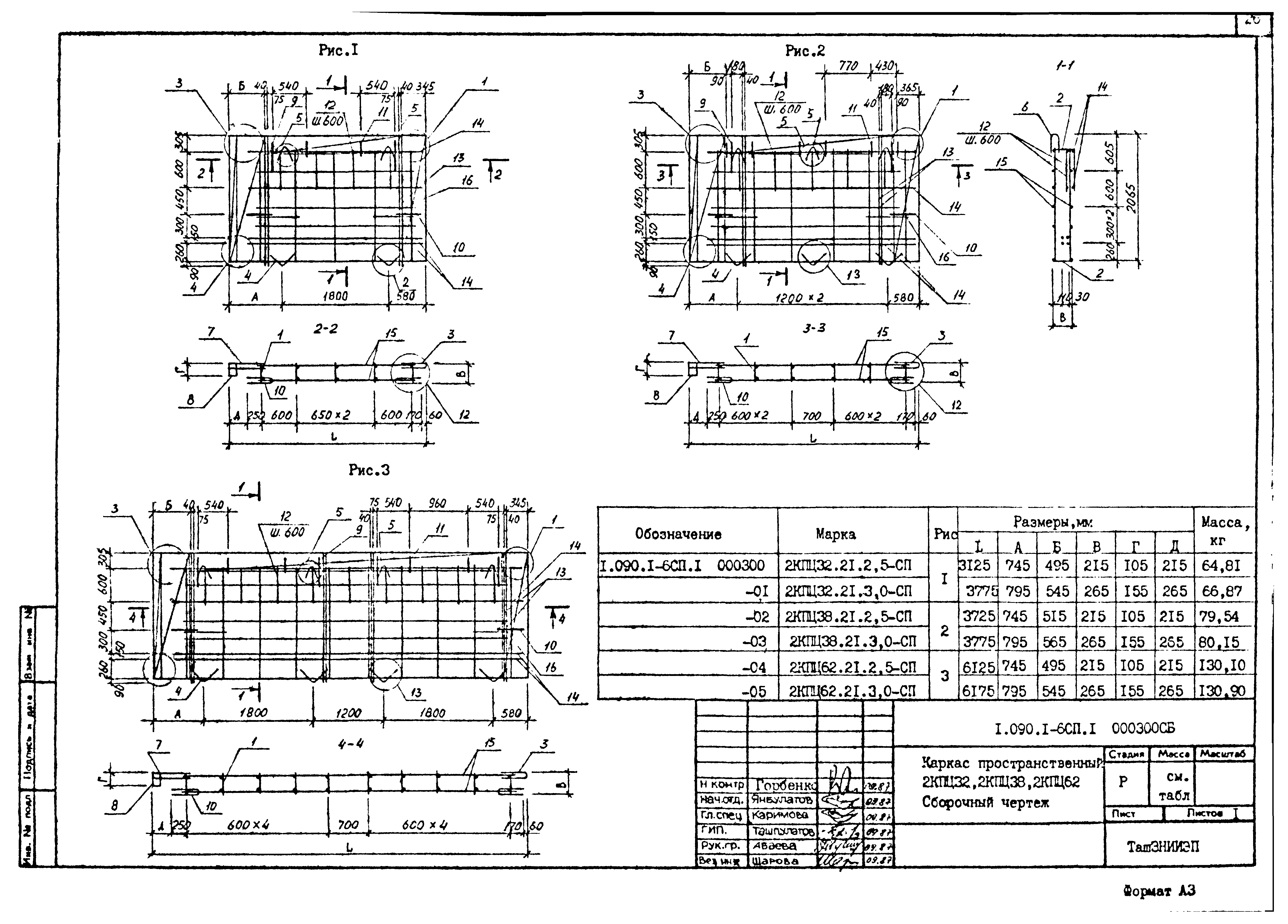 Серия 1.090.1-6сп