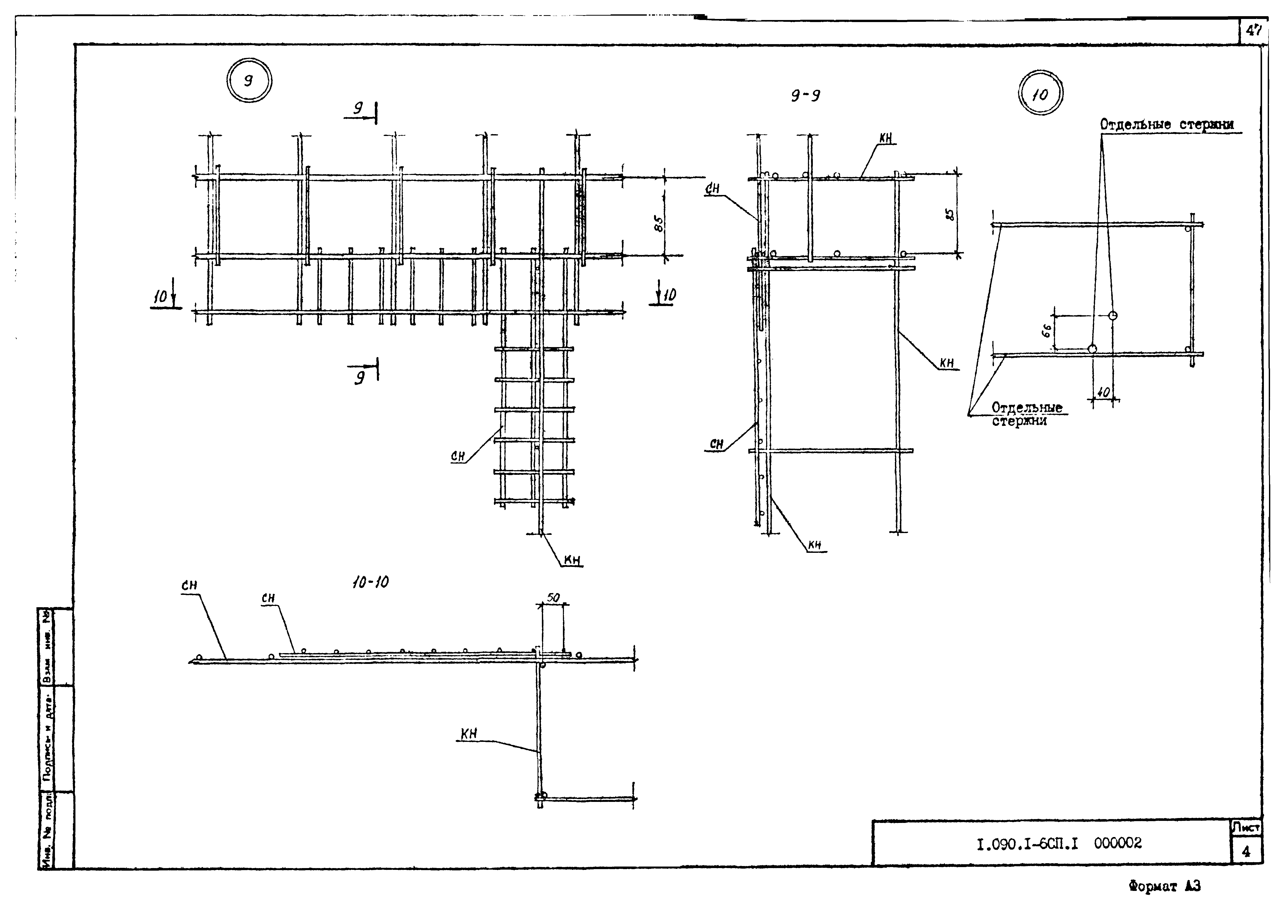 Серия 1.090.1-6сп