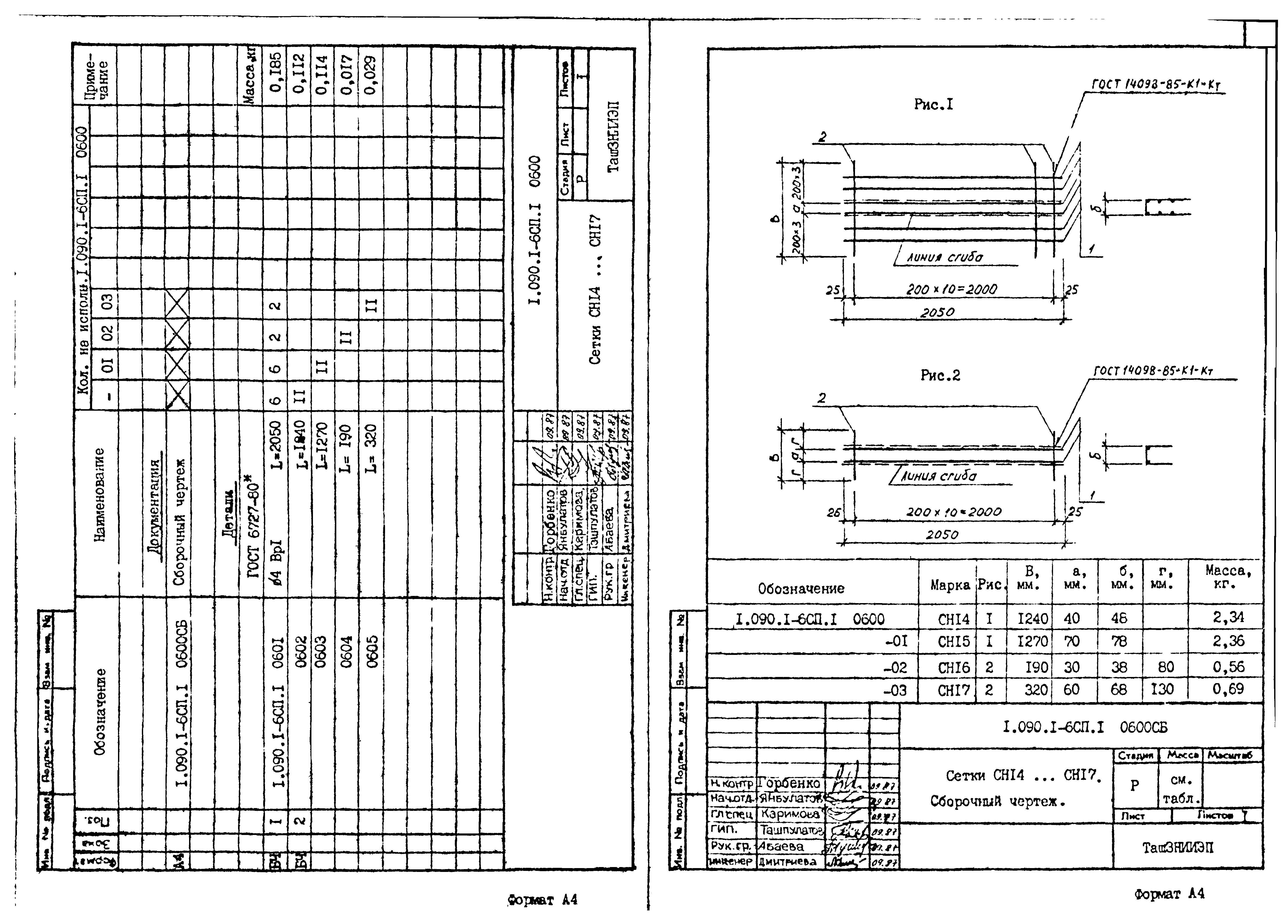 Серия 1.090.1-6сп