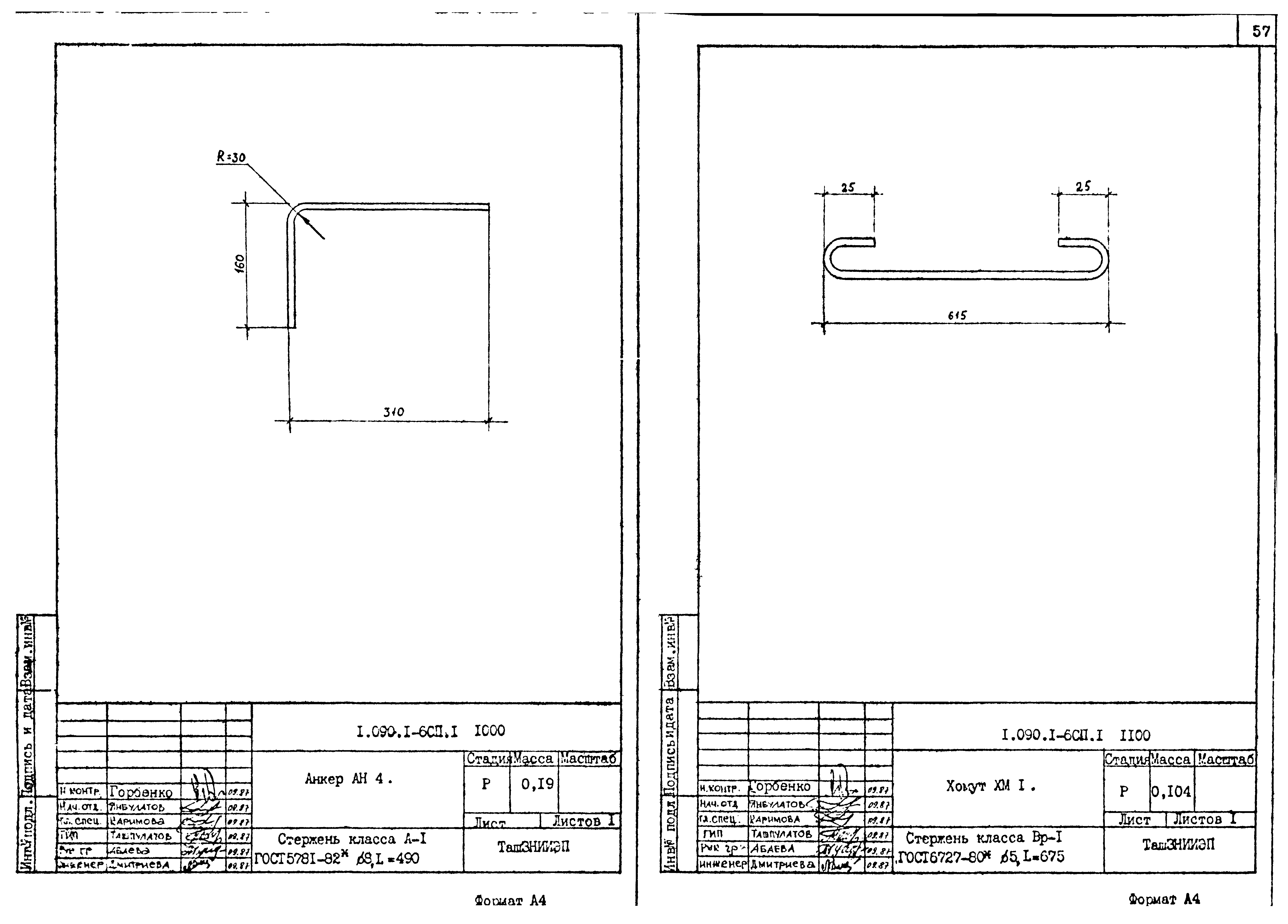 Серия 1.090.1-6сп