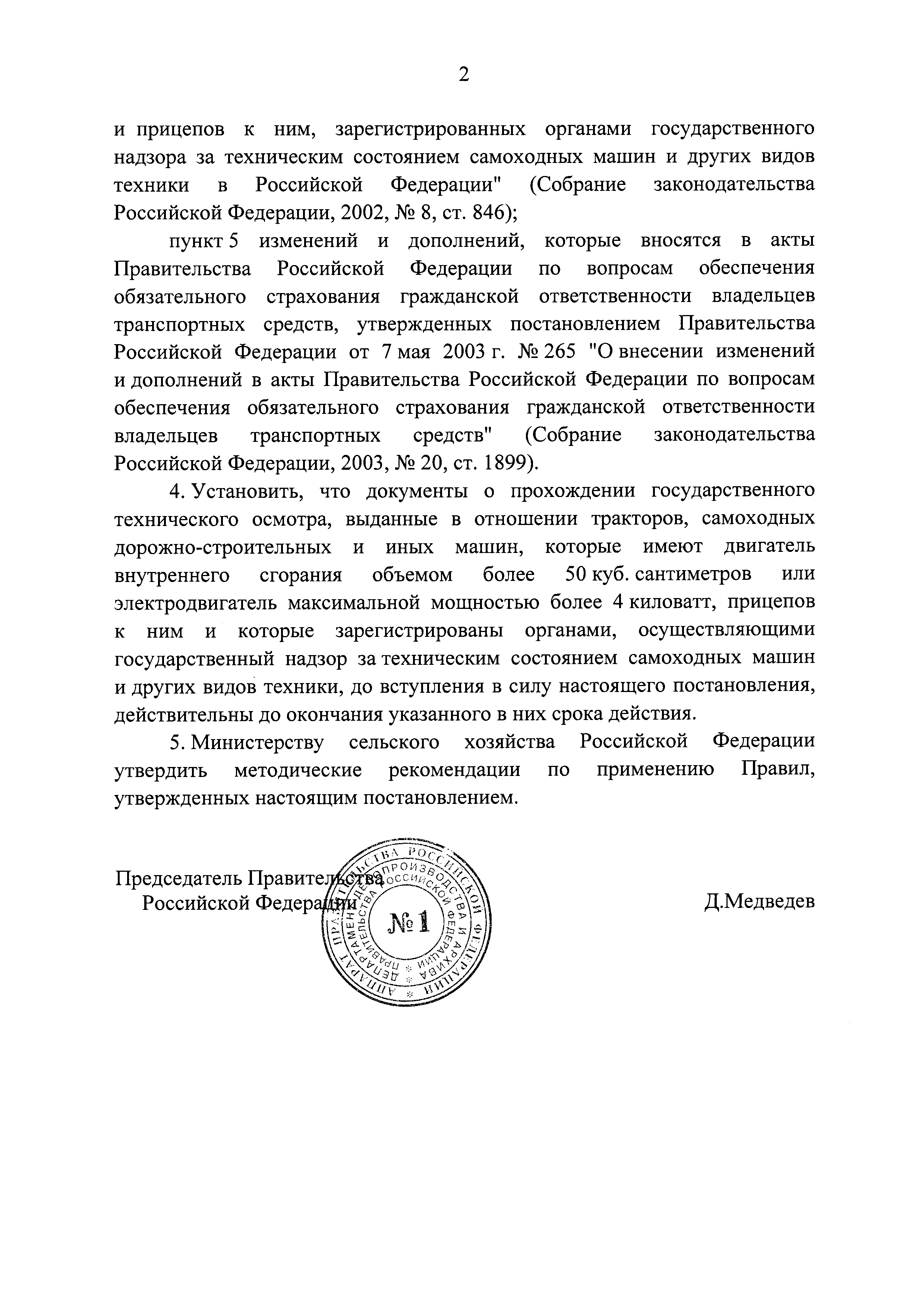 Постановление 1013