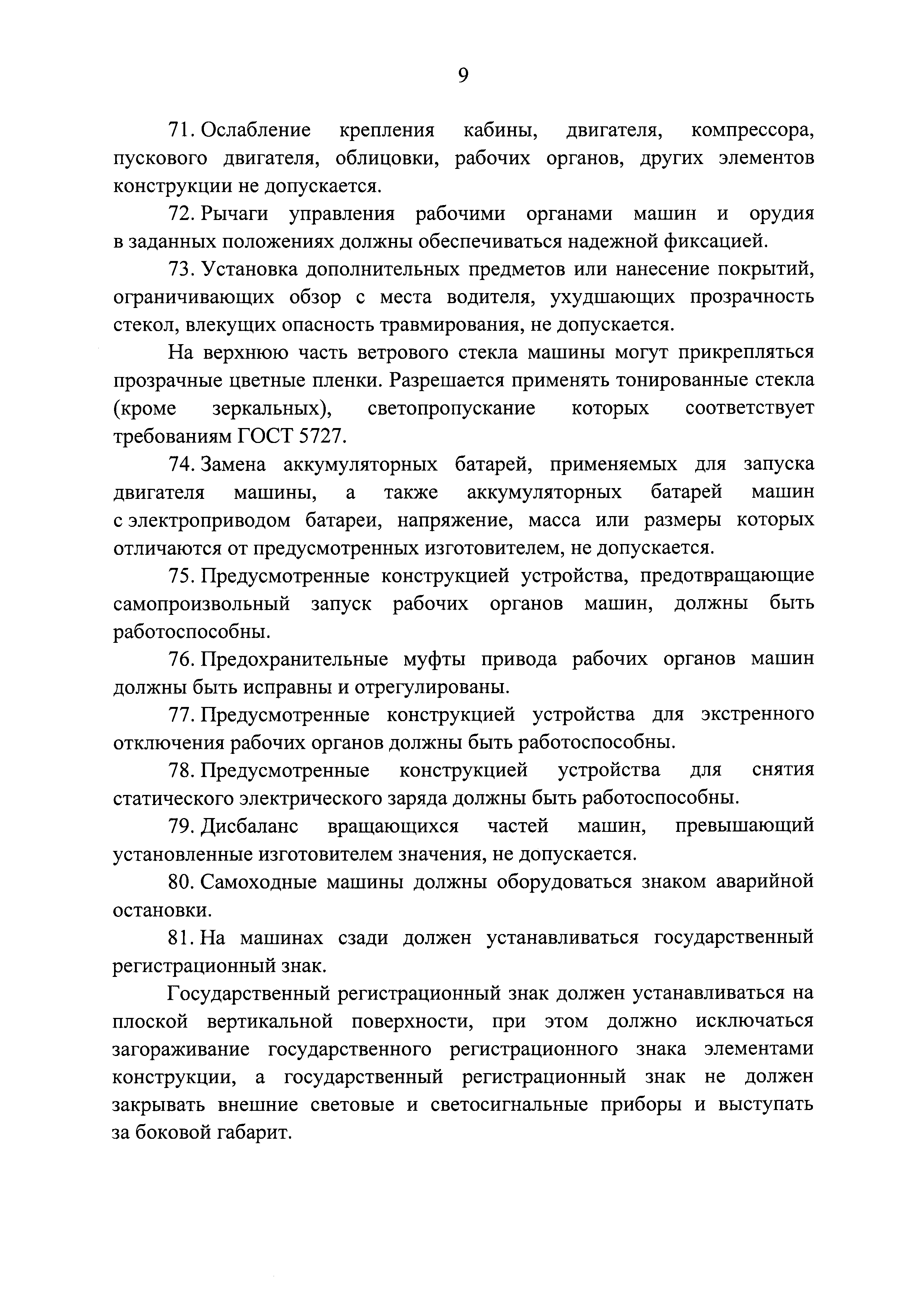 Постановление 1013