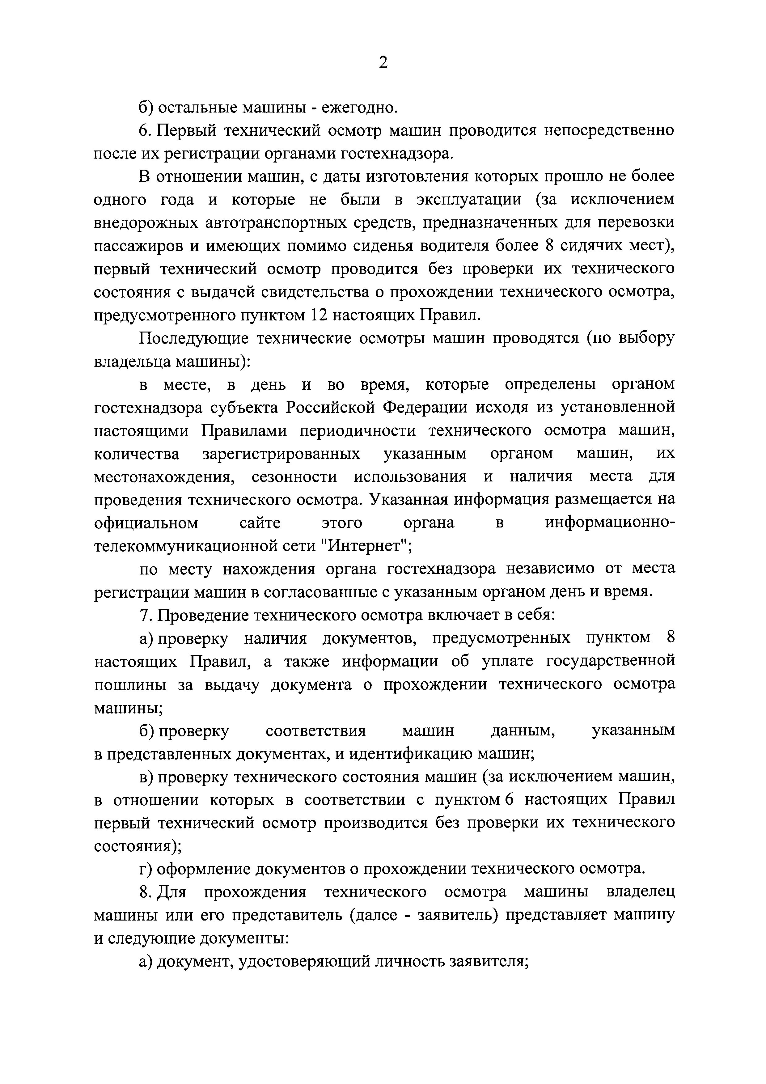 Постановление 1013