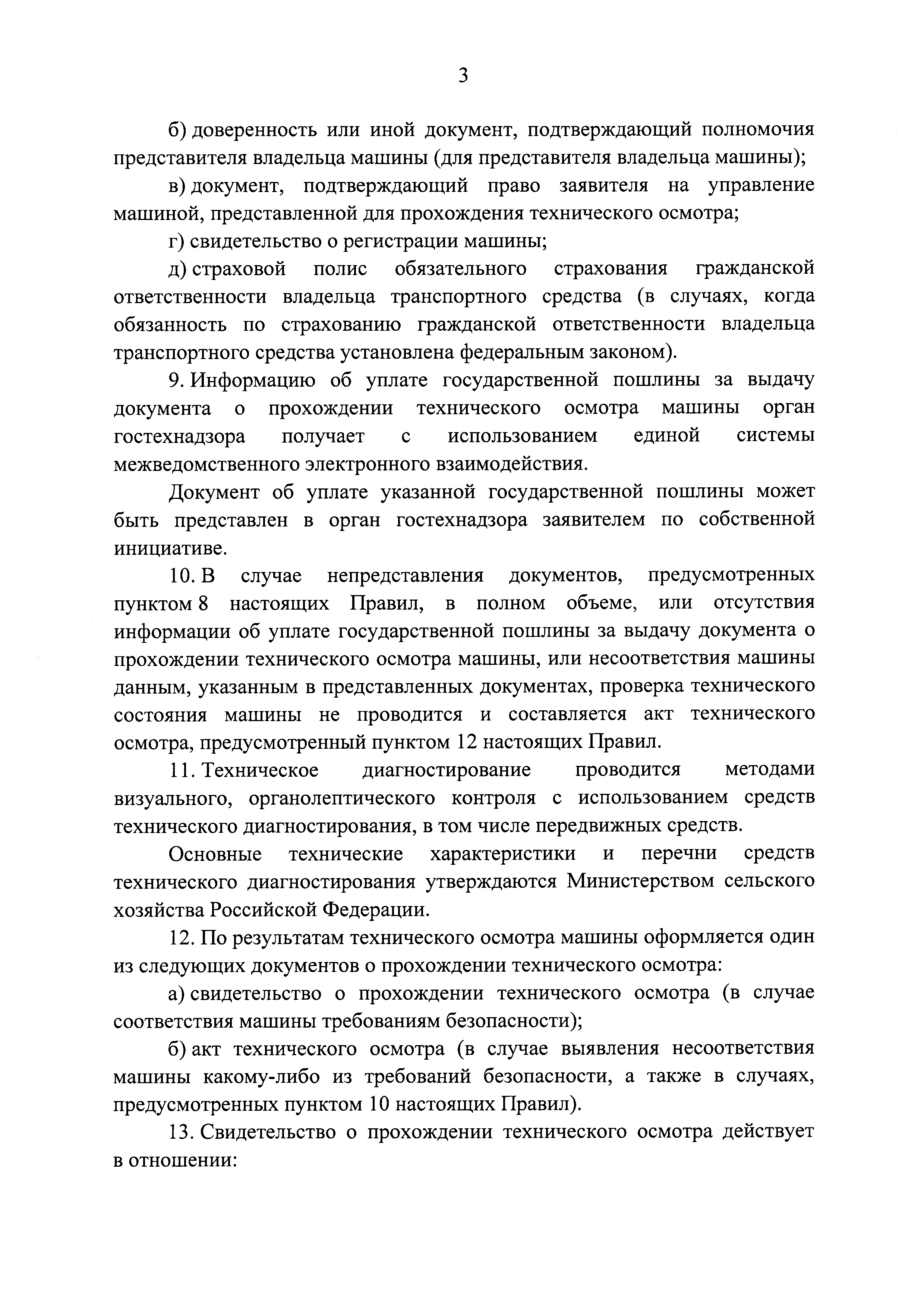 Постановление 1013