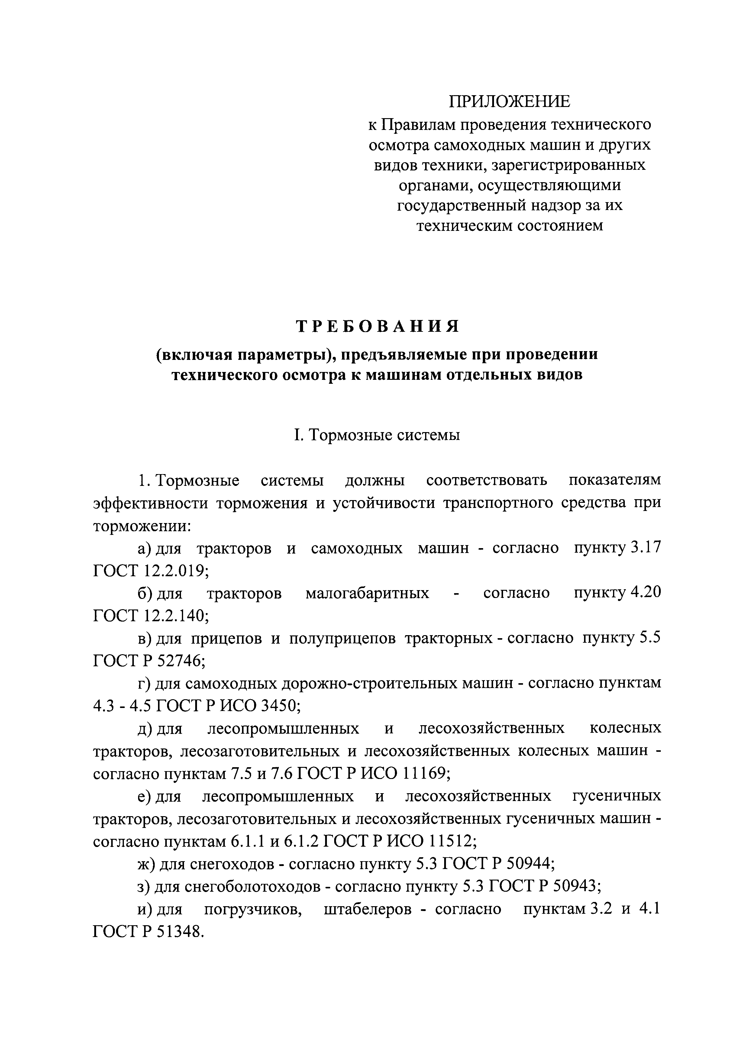 Постановление 1013