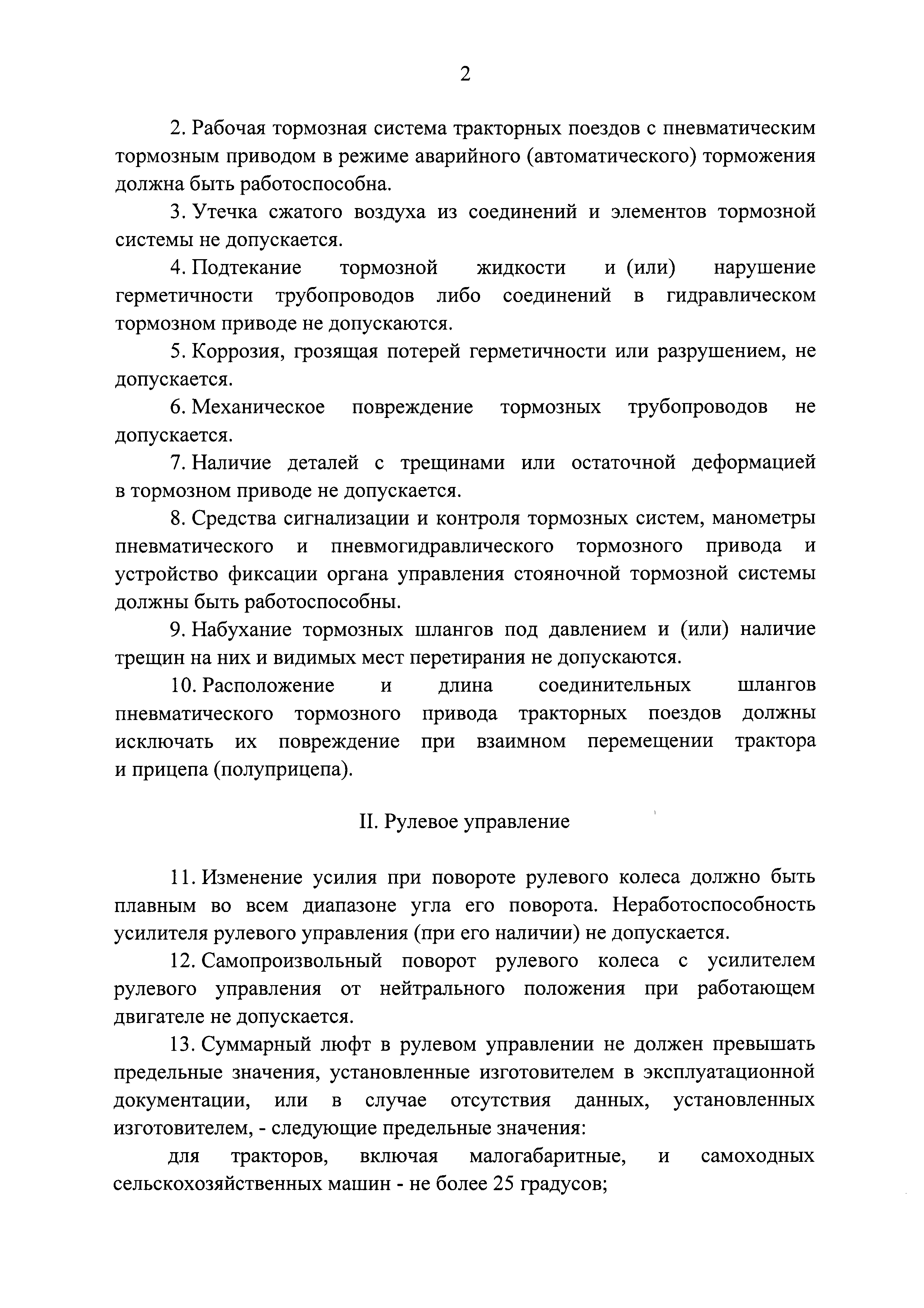 Постановление 1013