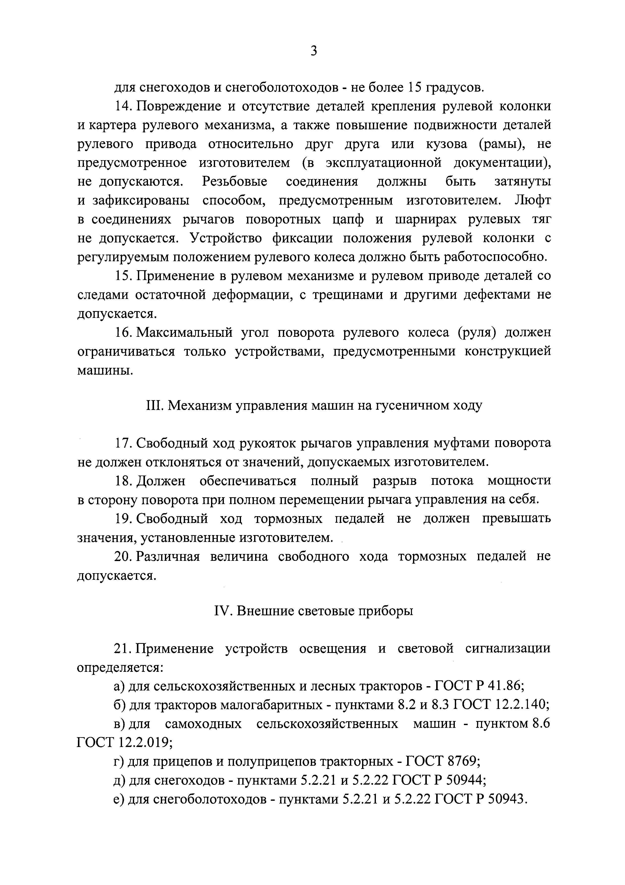 Постановление 1013