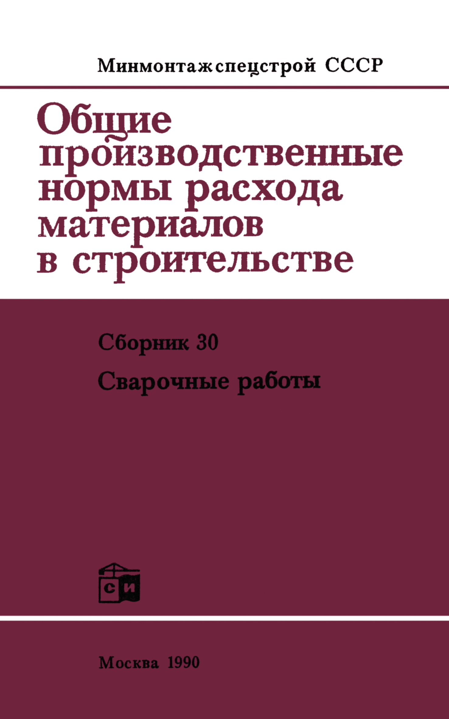 Сборник 30