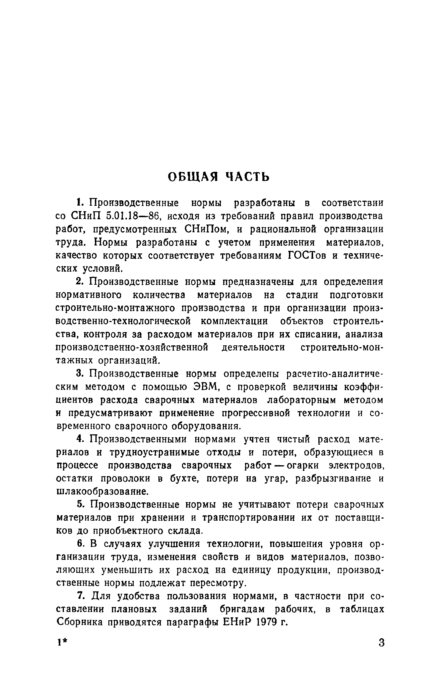 Сборник 30