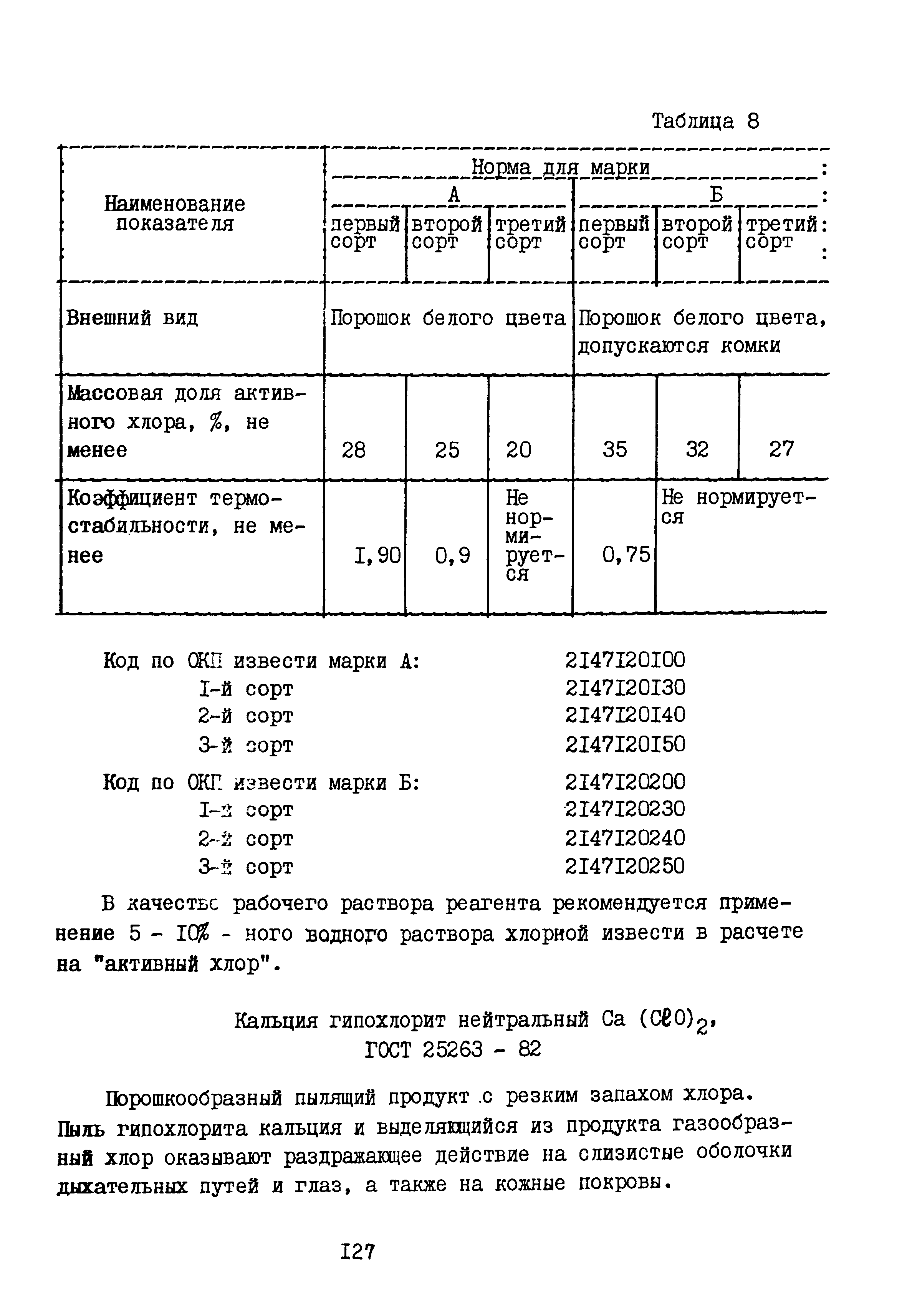 Б3-79