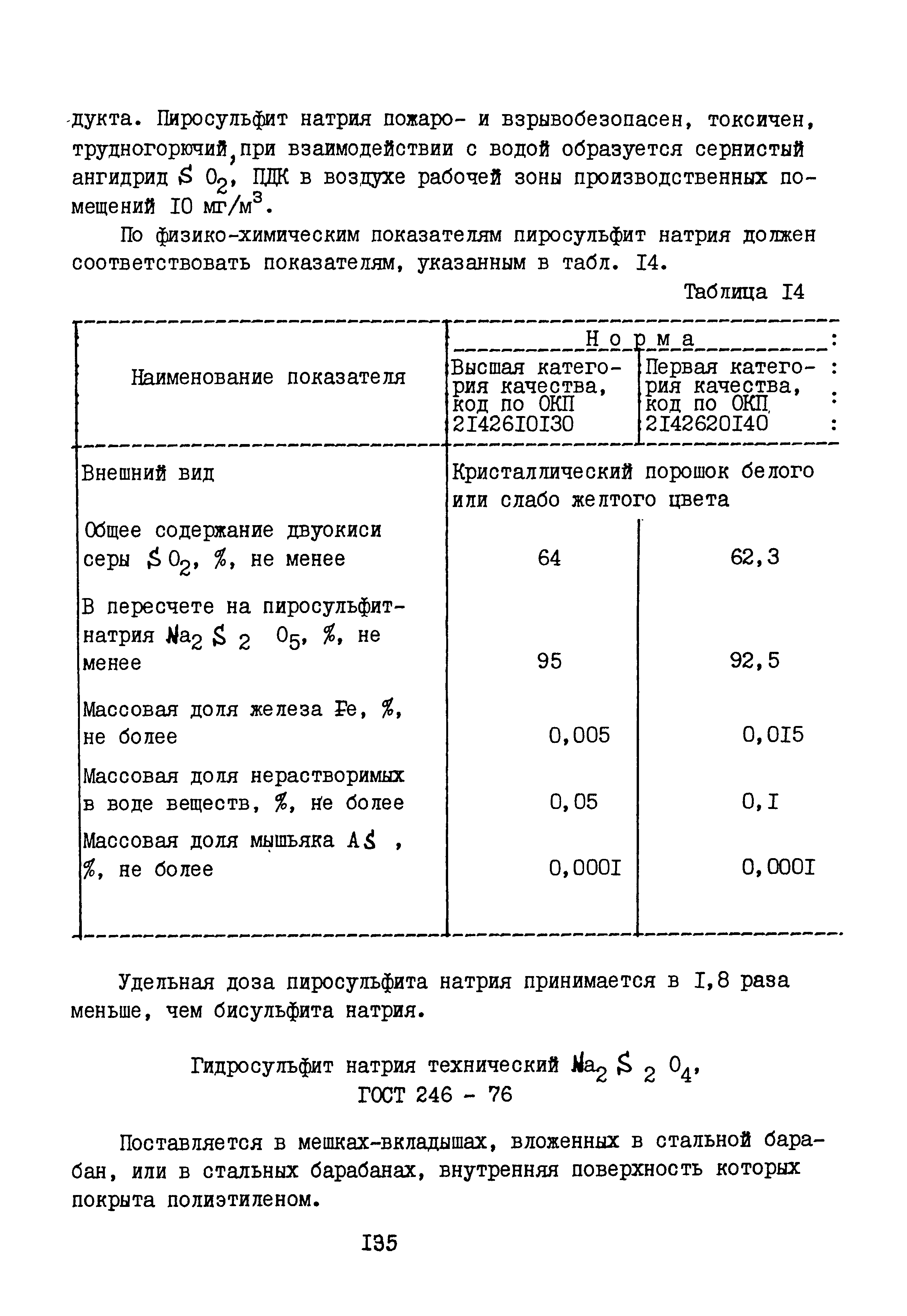 Б3-79