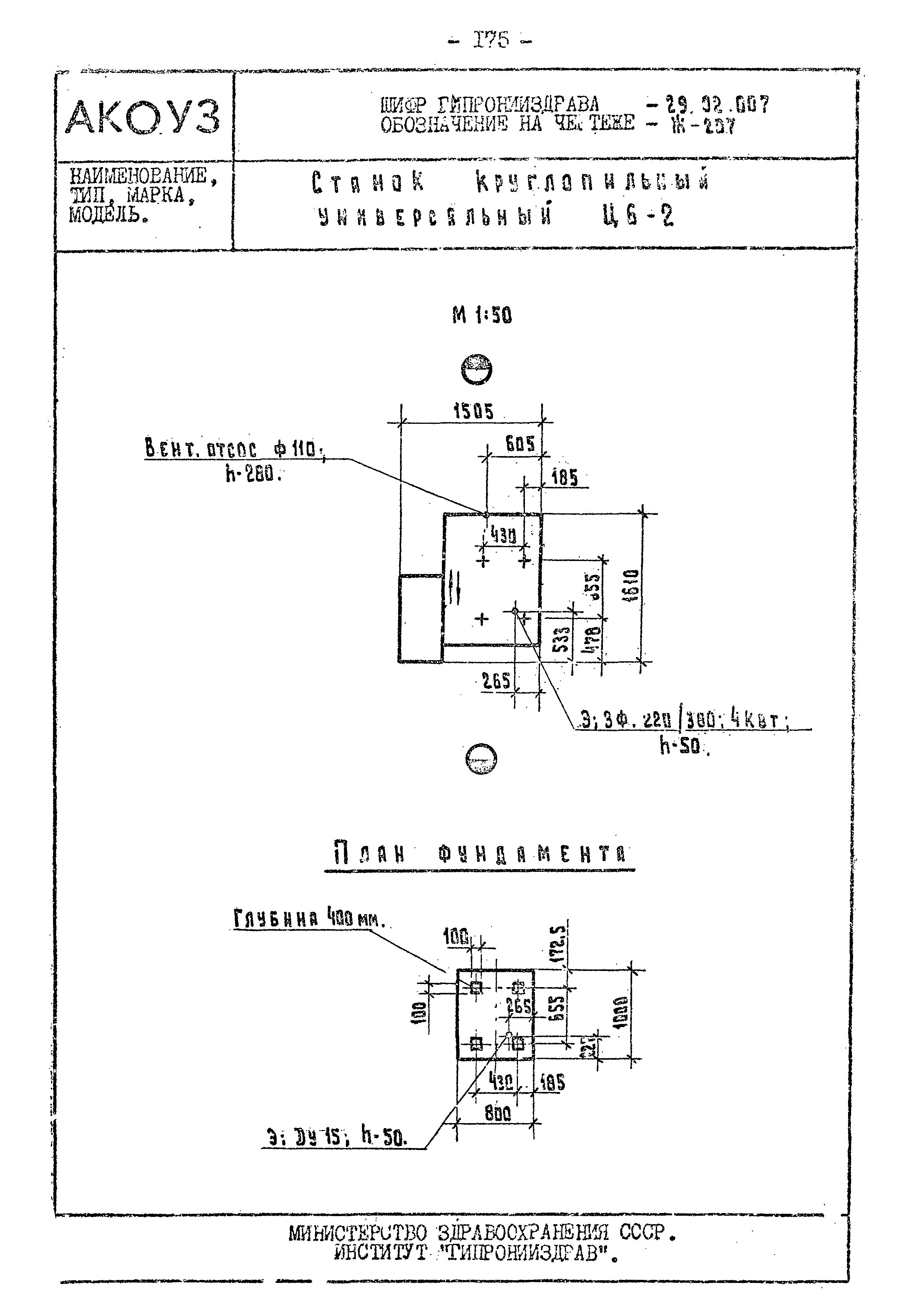 Том III