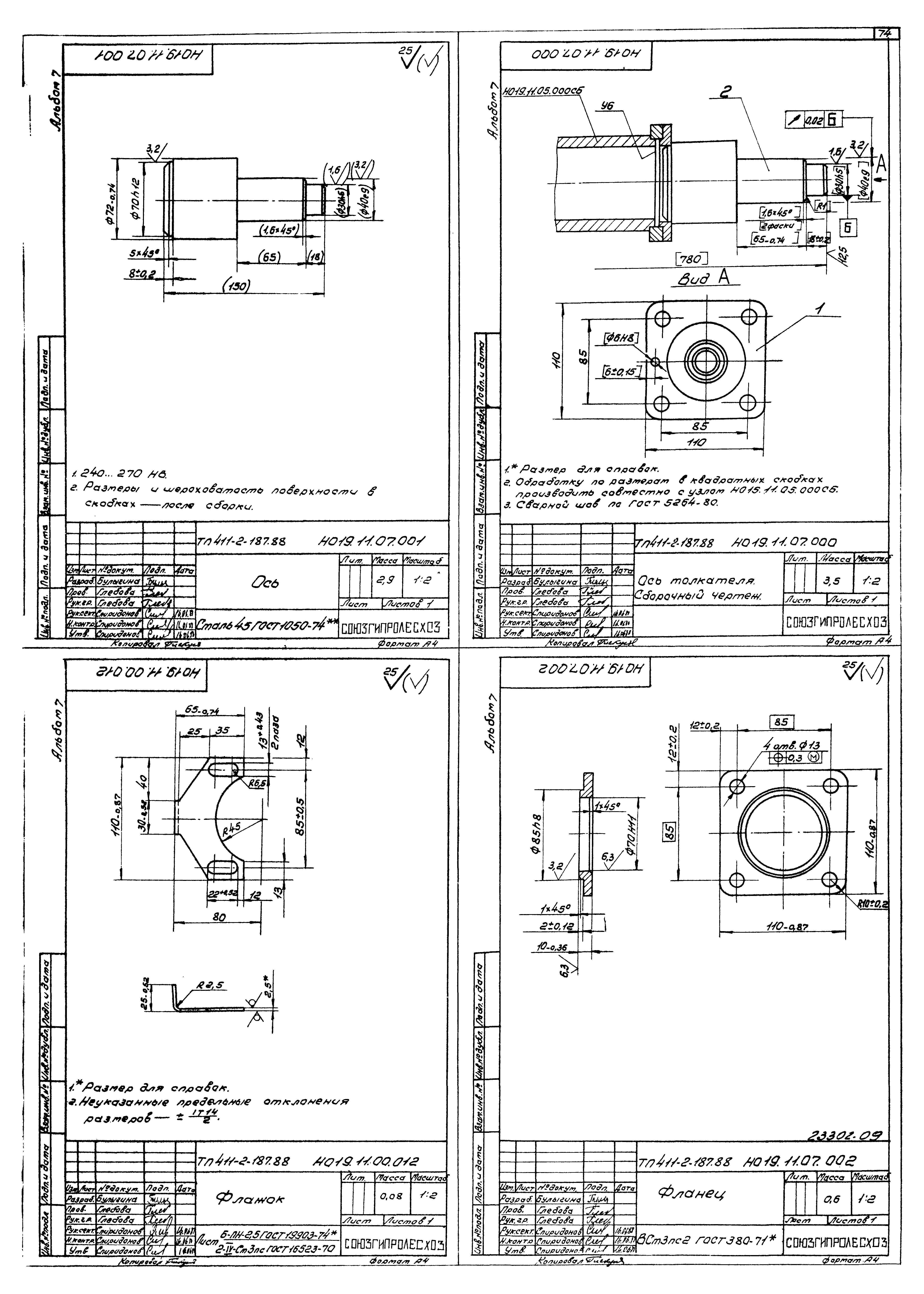 Типовой проект 411-2-187.88