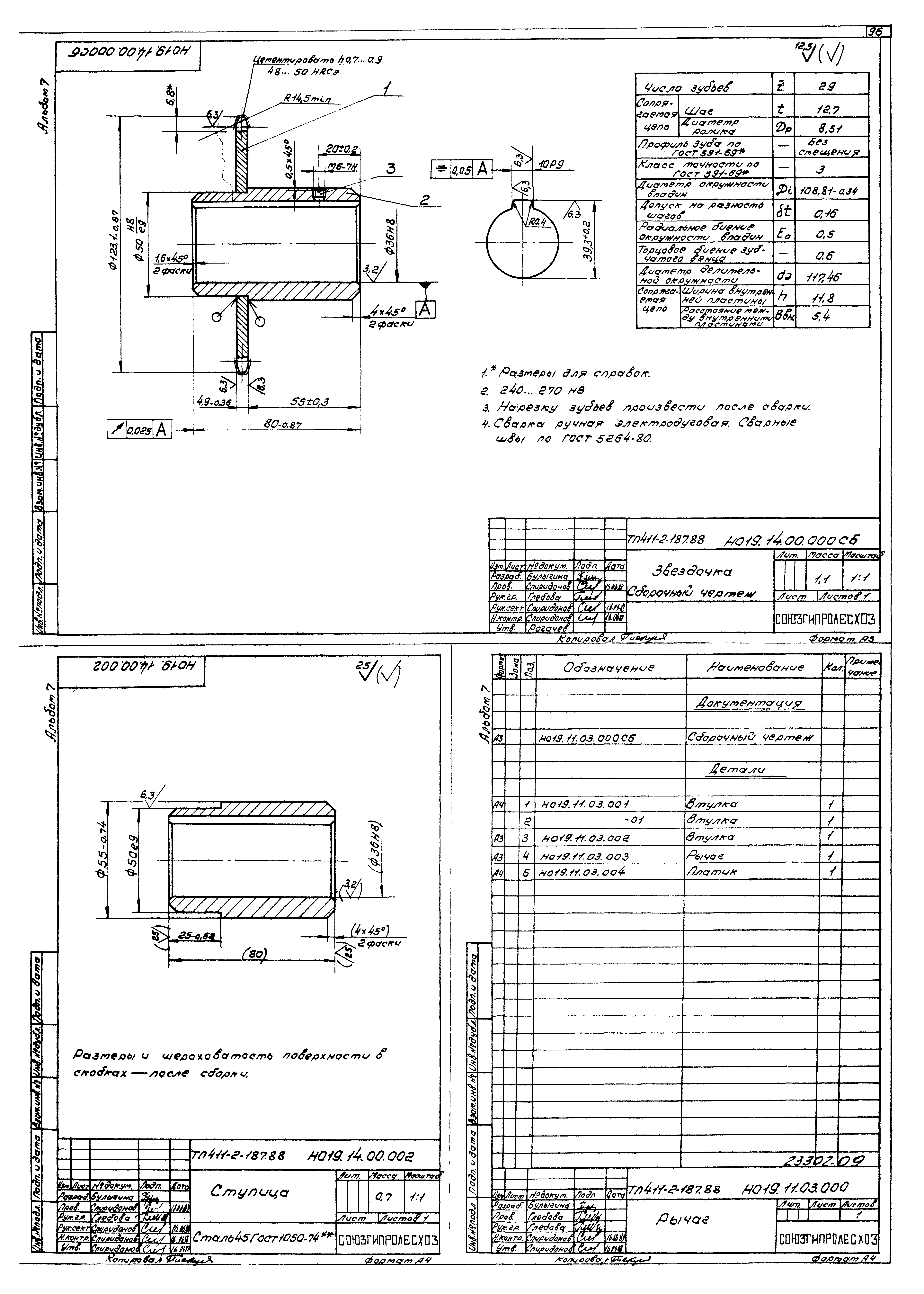 Типовой проект 411-2-187.88