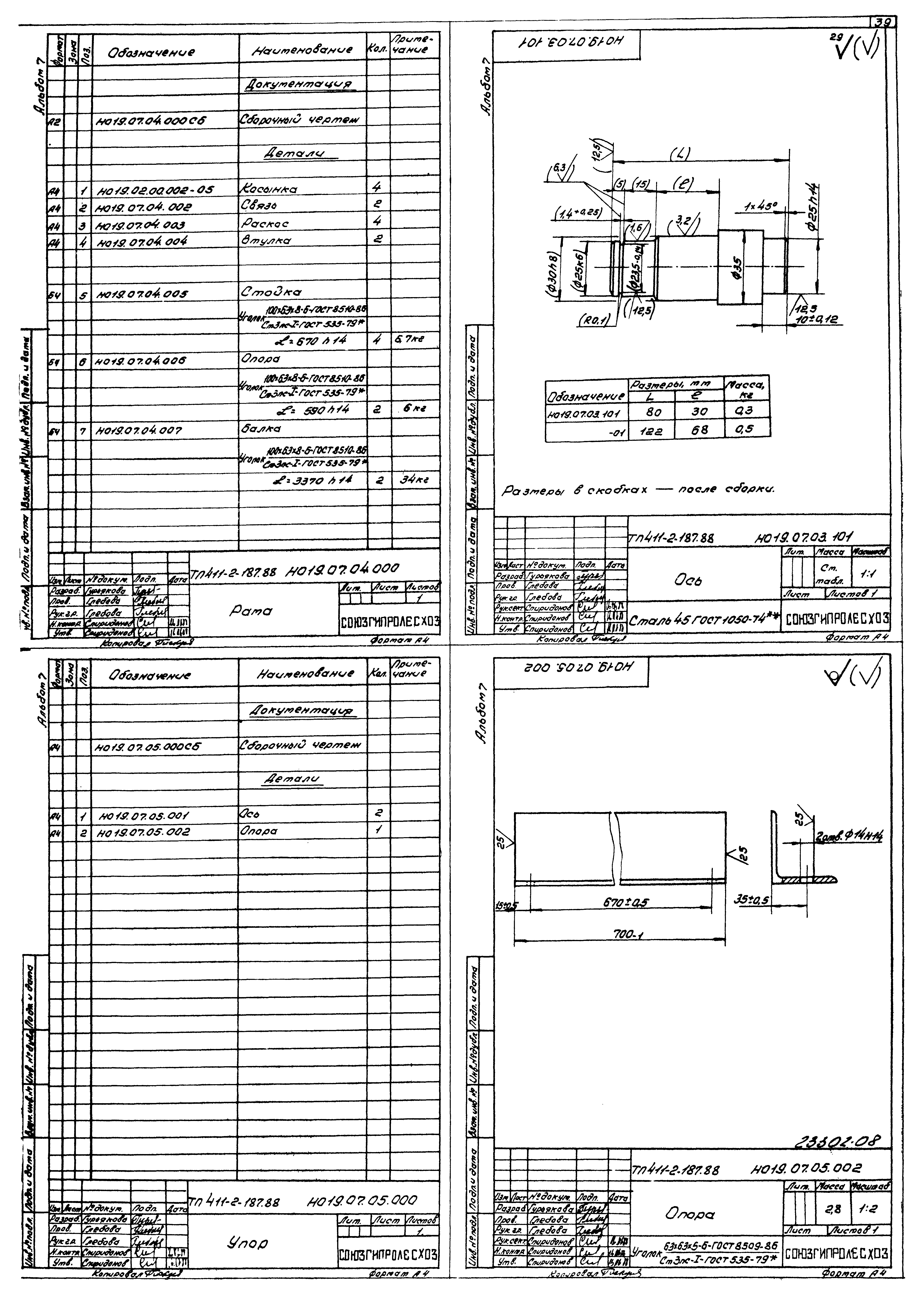 Типовой проект 411-2-187.88