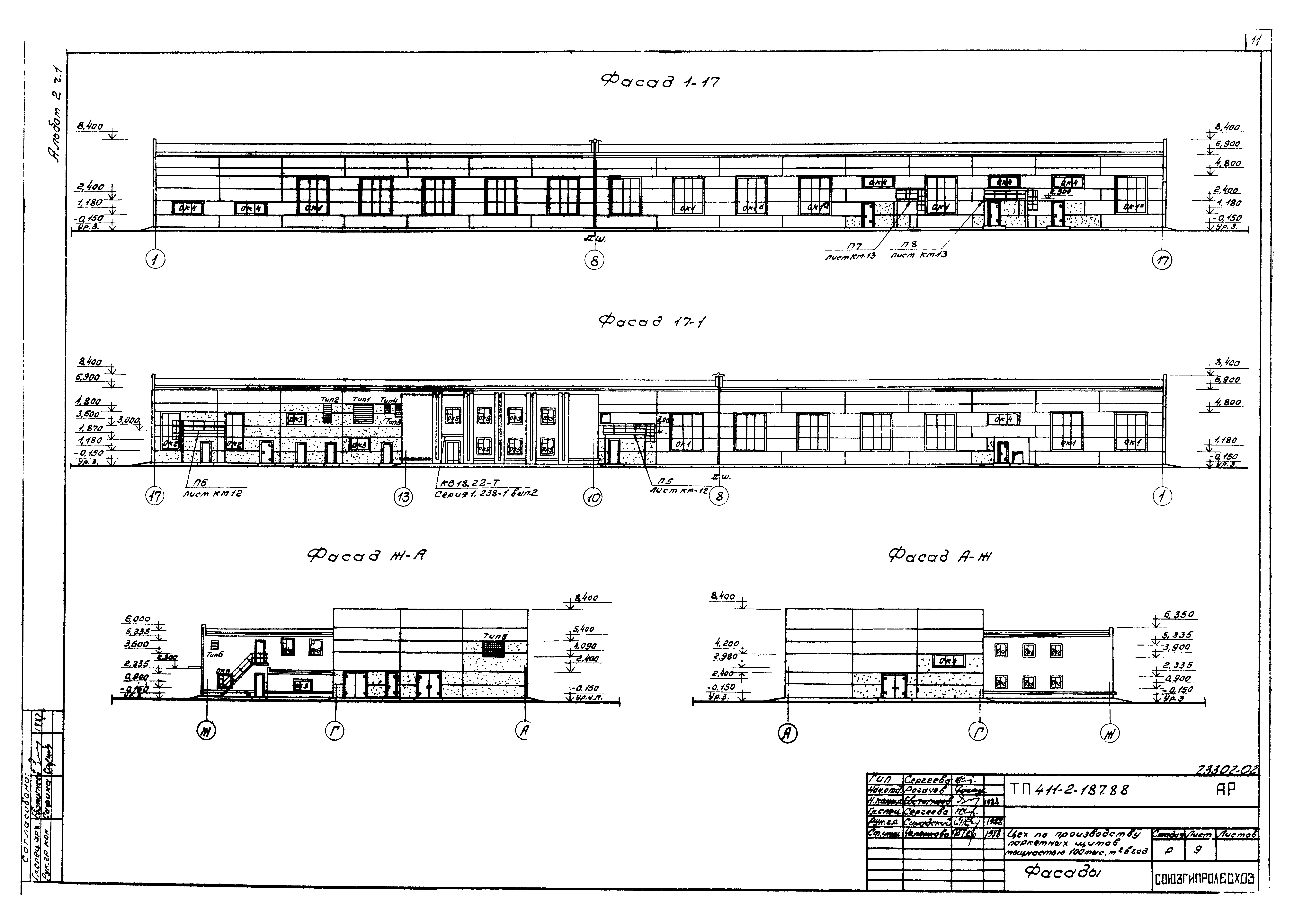 Типовой проект 411-2-187.88