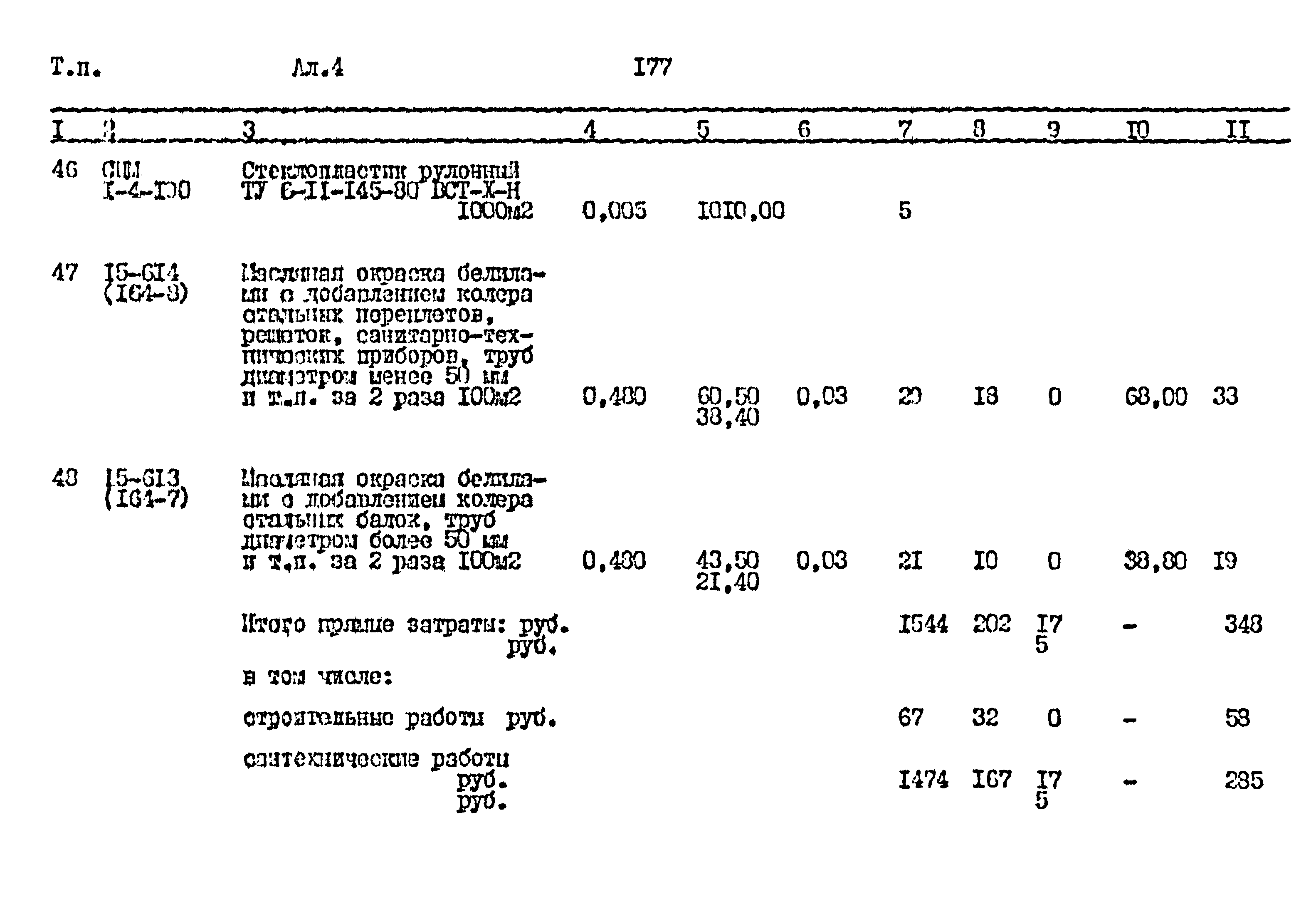 Типовой проект 411-1-164.92