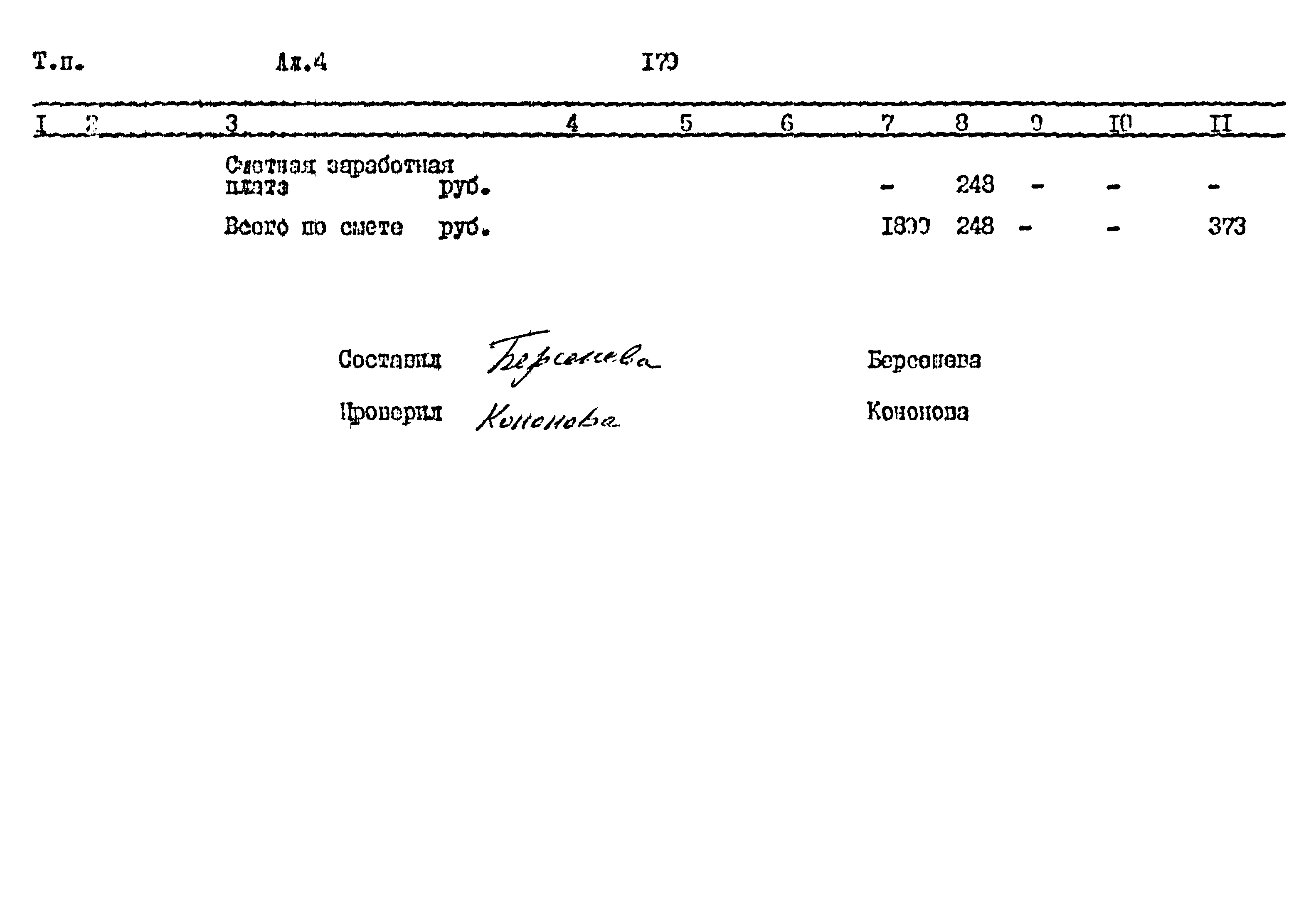 Типовой проект 411-1-164.92