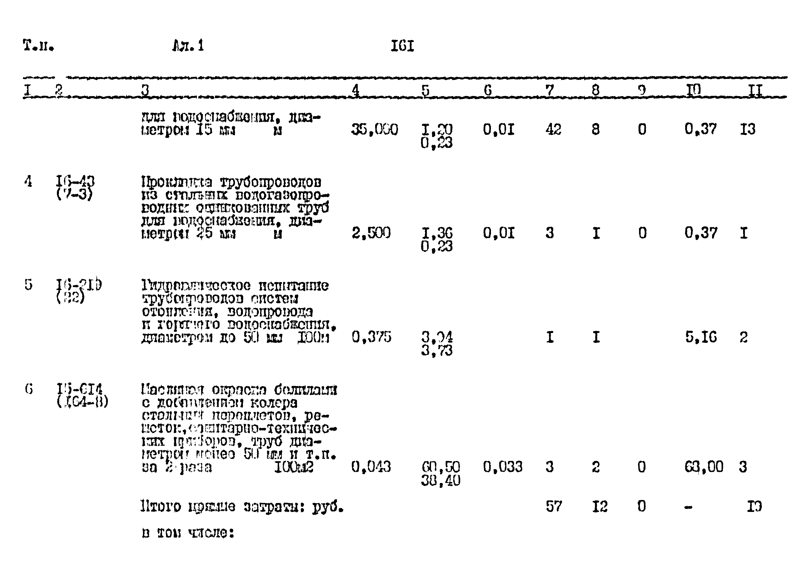 Типовой проект 411-1-164.92