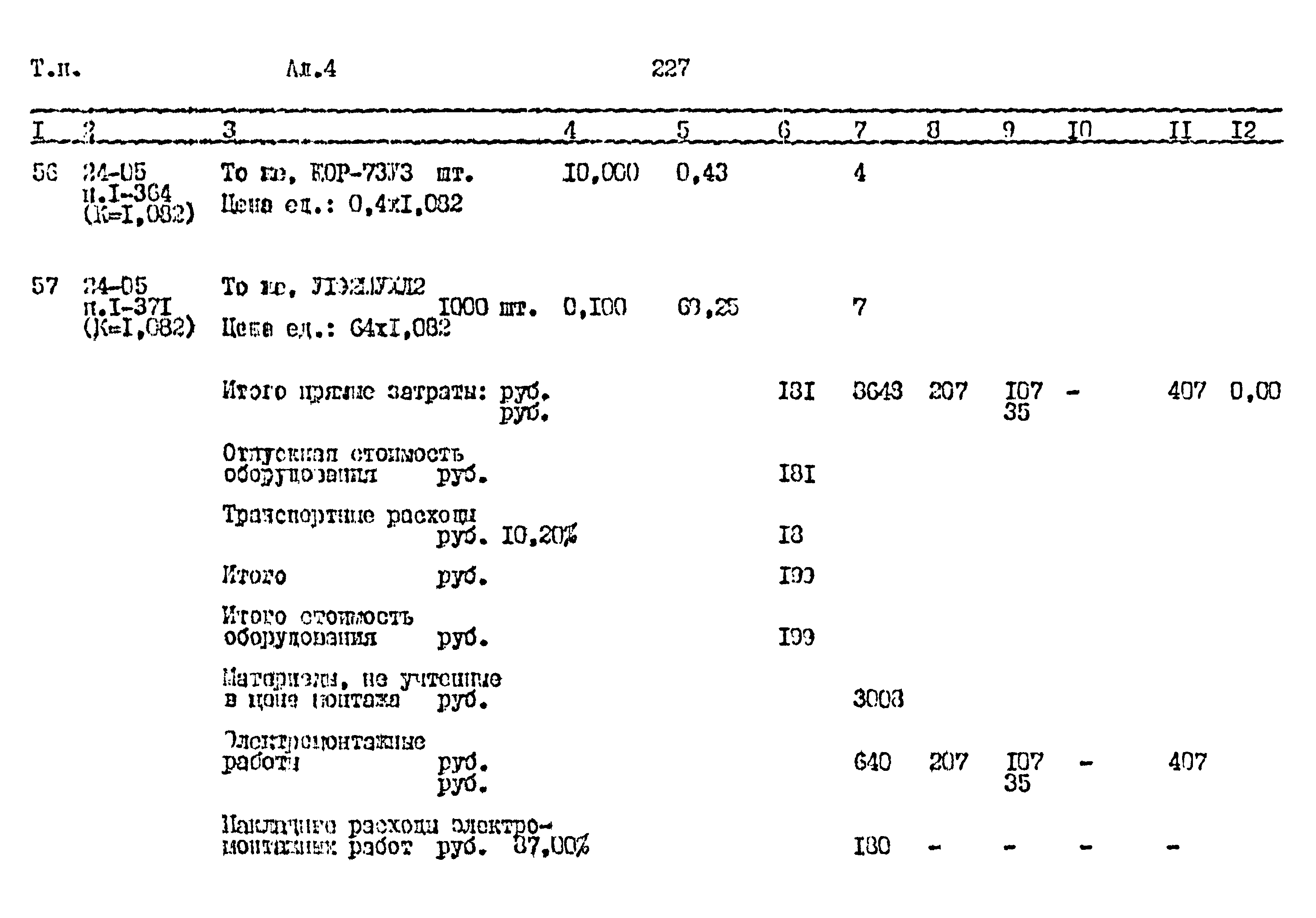 Типовой проект 411-1-164.92