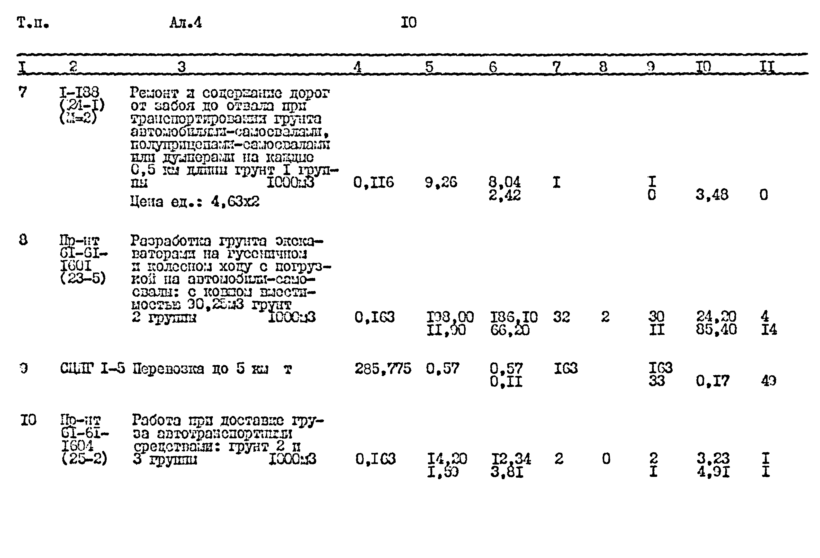 Типовой проект 411-1-164.92