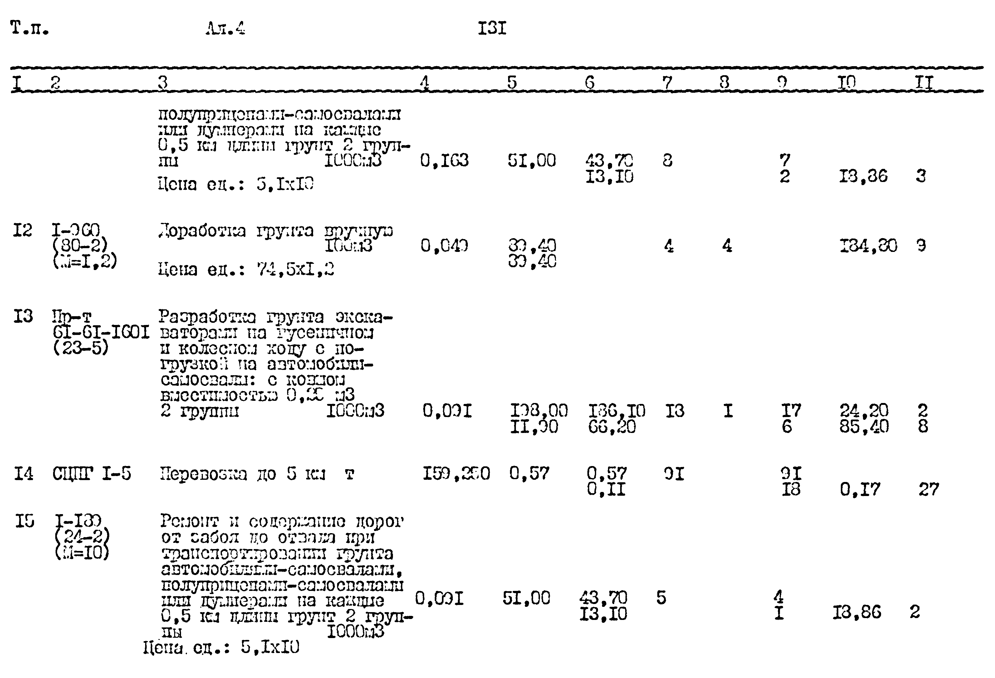 Типовой проект 411-1-164.92