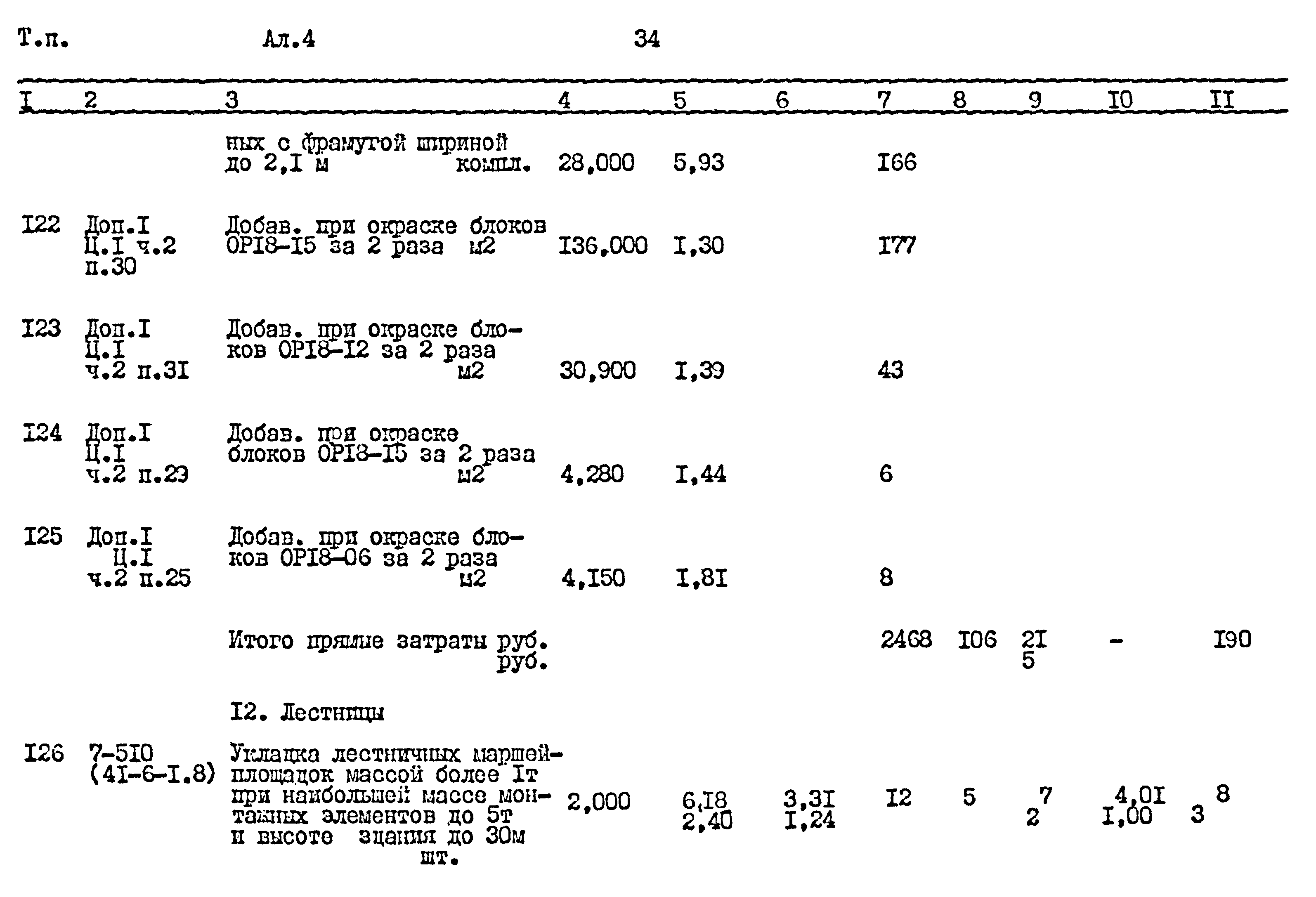 Типовой проект 411-1-164.92